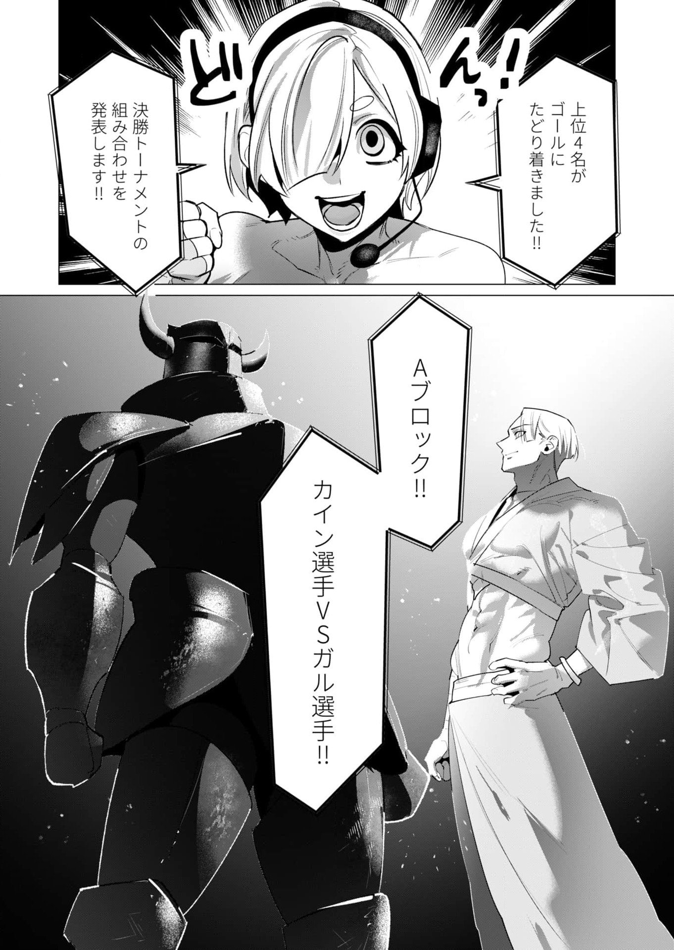 Read YUUSHA-SAMA WA HOUSHUU NI HITODZUMA WO GOKIBOU DESU Chapter 20 [High Quality / Full] - Page 40 - nicomanga.net