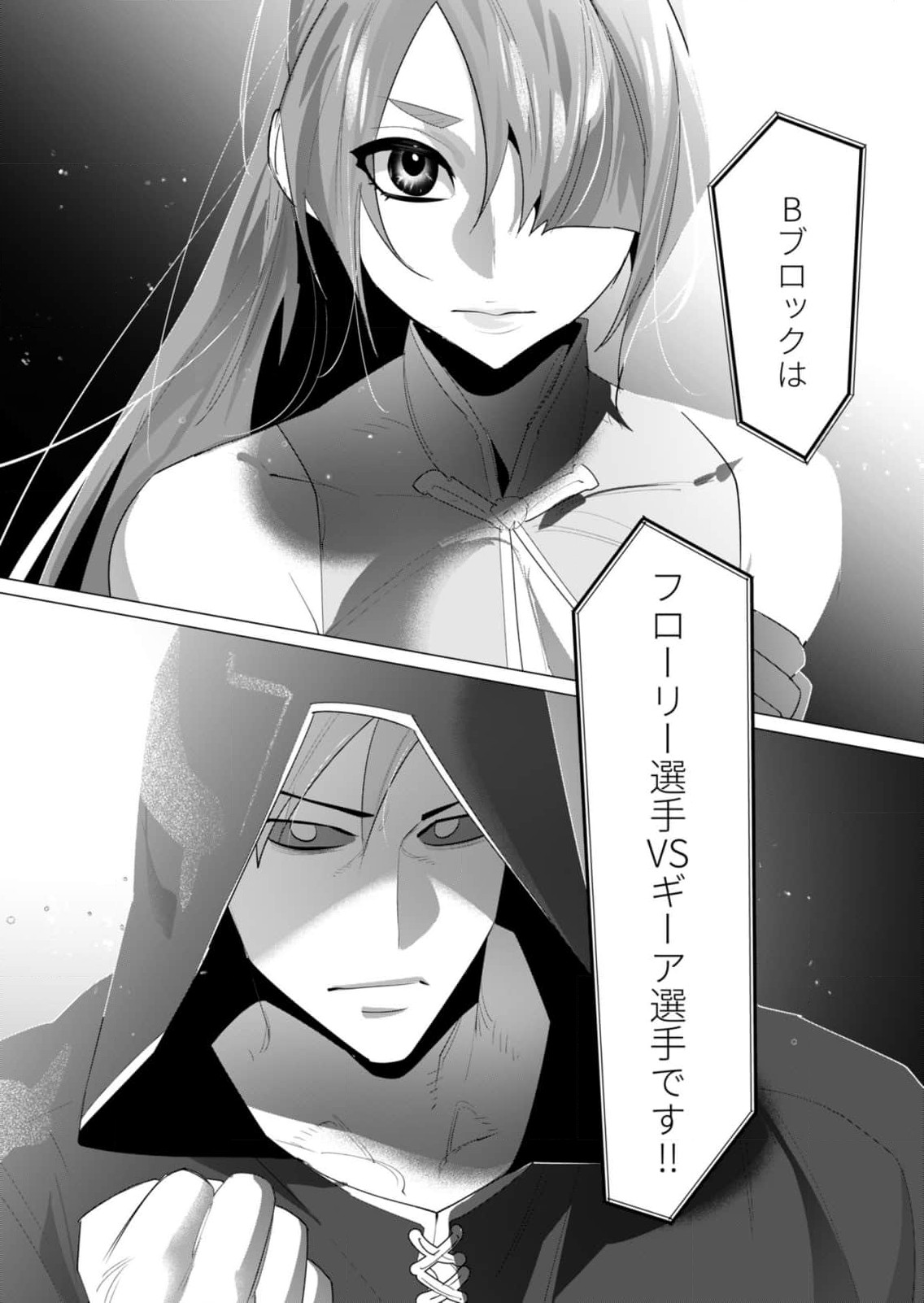 Read YUUSHA-SAMA WA HOUSHUU NI HITODZUMA WO GOKIBOU DESU Chapter 20 [High Quality / Full] - Page 41 - nicomanga.net