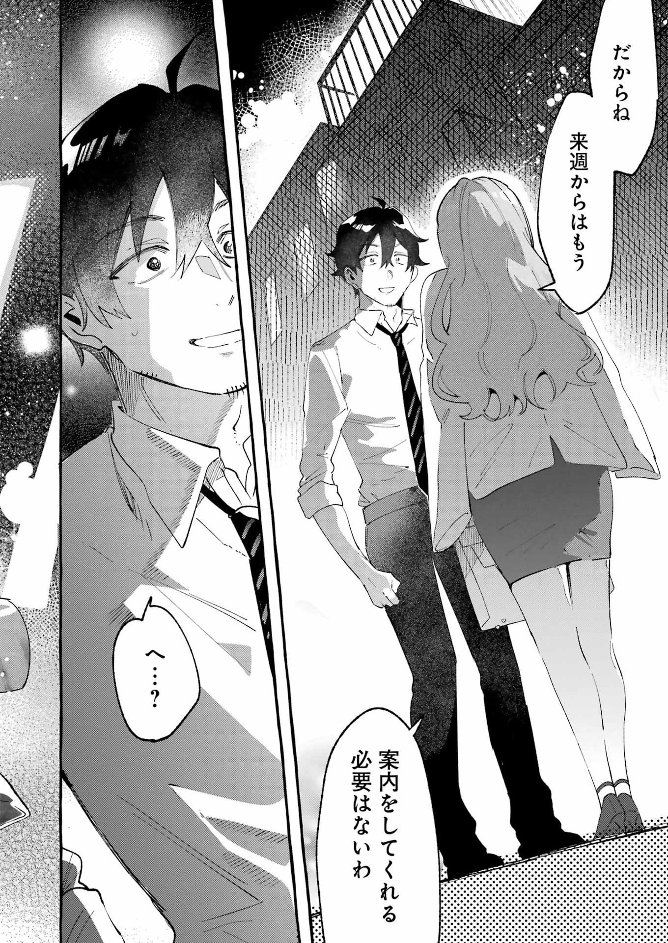 Read YOTTA HANA NI WA URA GA ARU Chapter 7 [High Quality / Full] - Page 22 - nicomanga.net