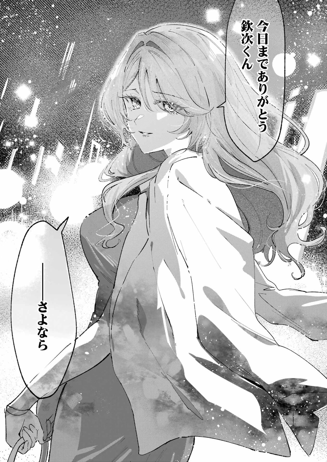Read YOTTA HANA NI WA URA GA ARU Chapter 7 [High Quality / Full] - Page 23 - nicomanga.net
