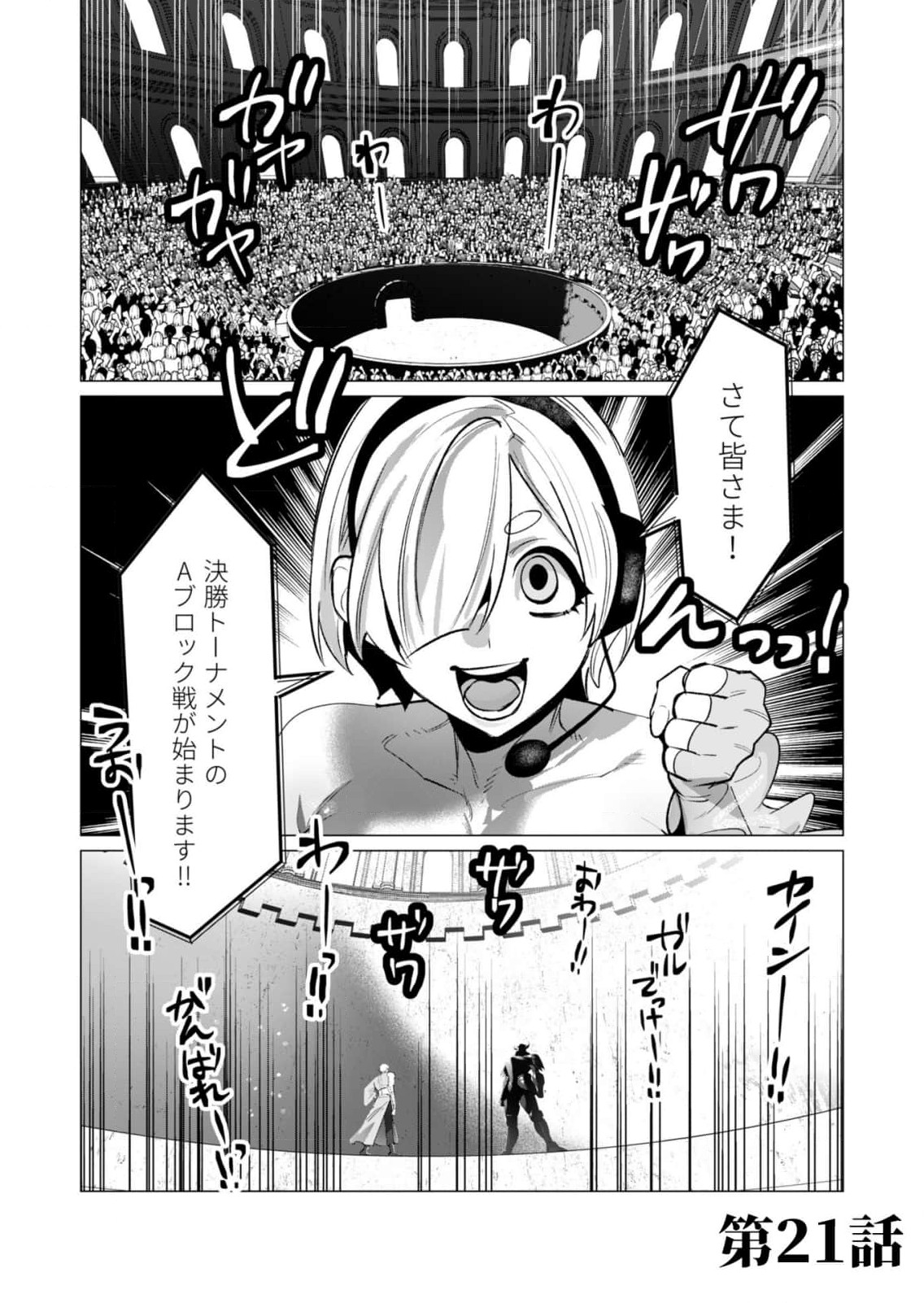 Read YUUSHA-SAMA WA HOUSHUU NI HITODZUMA WO GOKIBOU DESU Chapter 21 [High Quality / Full] - Page 1 - nicomanga.net