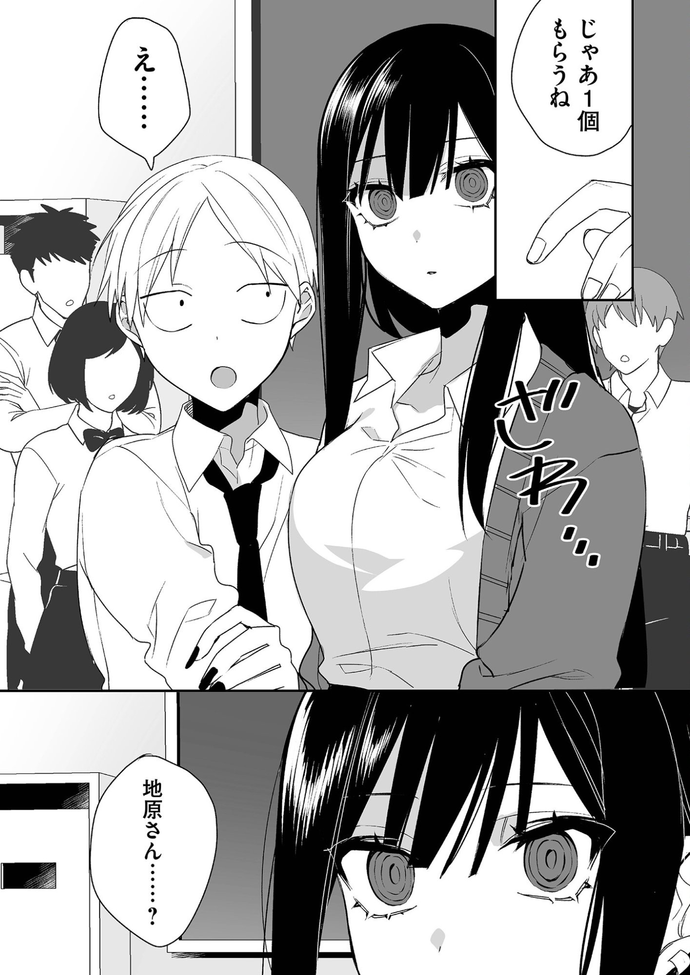 Read JIRAI NANDESUKA? CHIHARA-SAN Chapter 16 [High Quality / Full] - Page 6 - nicomanga.net