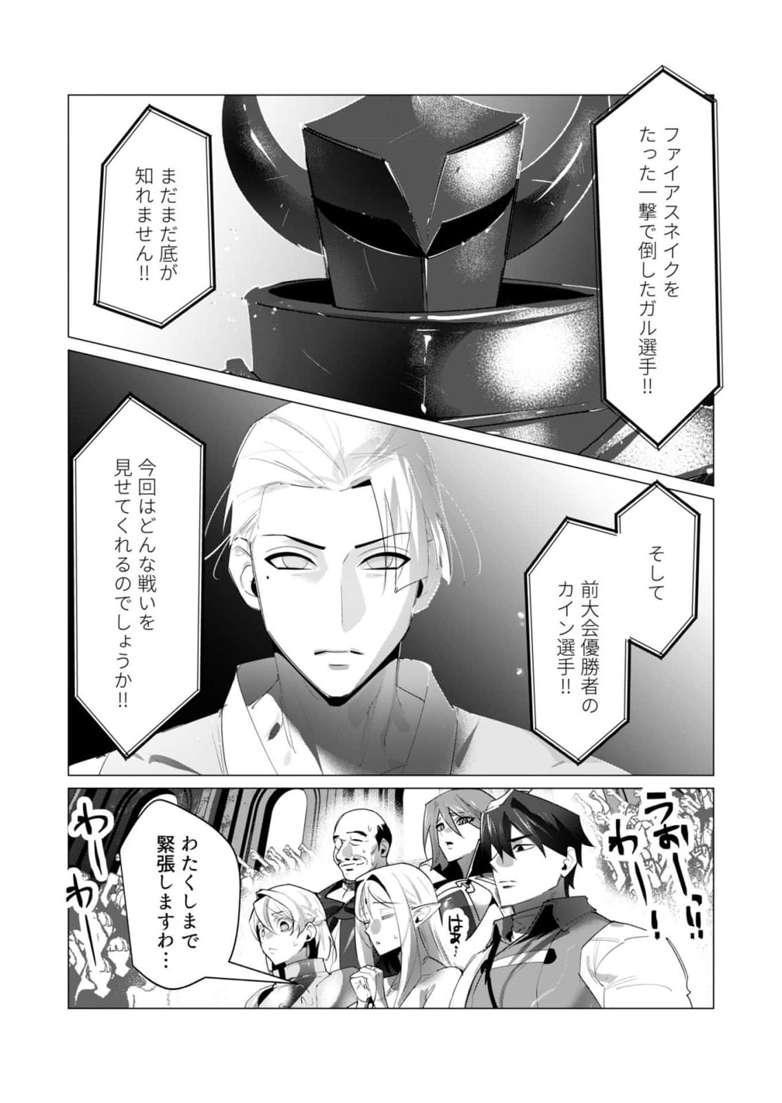 Read YUUSHA-SAMA WA HOUSHUU NI HITODZUMA WO GOKIBOU DESU Chapter 21 [High Quality / Full] - Page 2 - nicomanga.net
