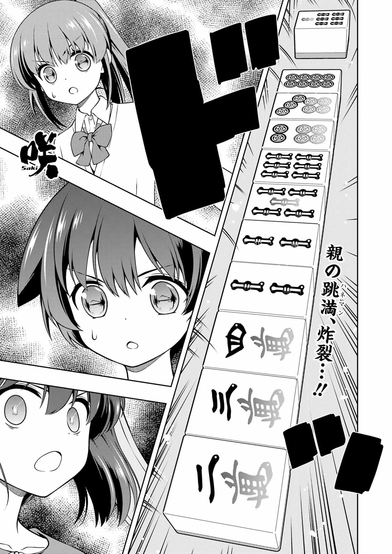Read SAKI - RAW Chapter 299 [High Quality / Full] - Page 1 - nicomanga.com