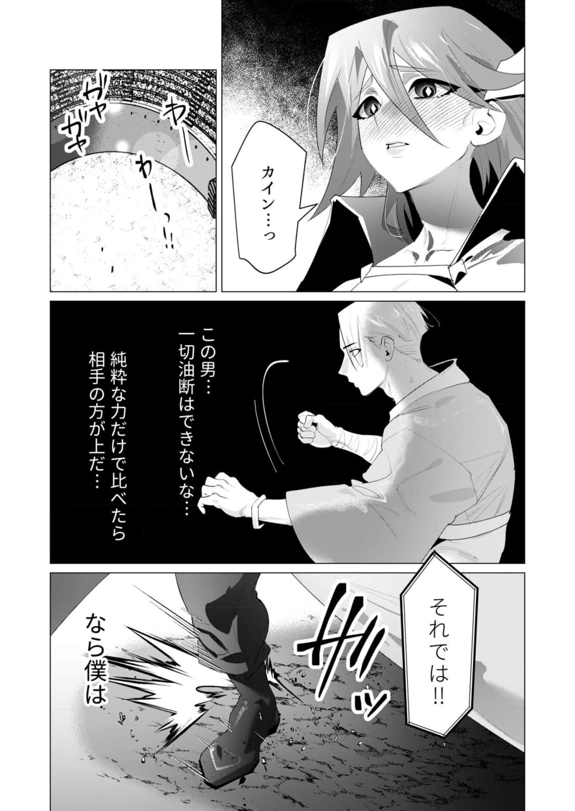 Read YUUSHA-SAMA WA HOUSHUU NI HITODZUMA WO GOKIBOU DESU Chapter 21 [High Quality / Full] - Page 3 - nicomanga.net