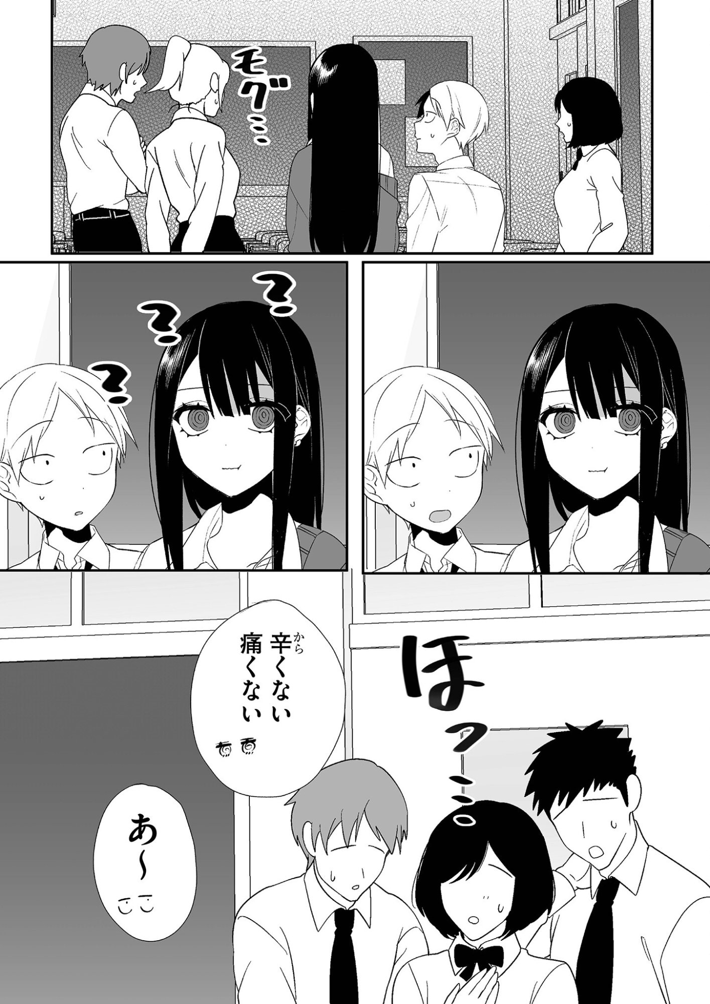 Read JIRAI NANDESUKA? CHIHARA-SAN Chapter 16 [High Quality / Full] - Page 8 - nicomanga.net