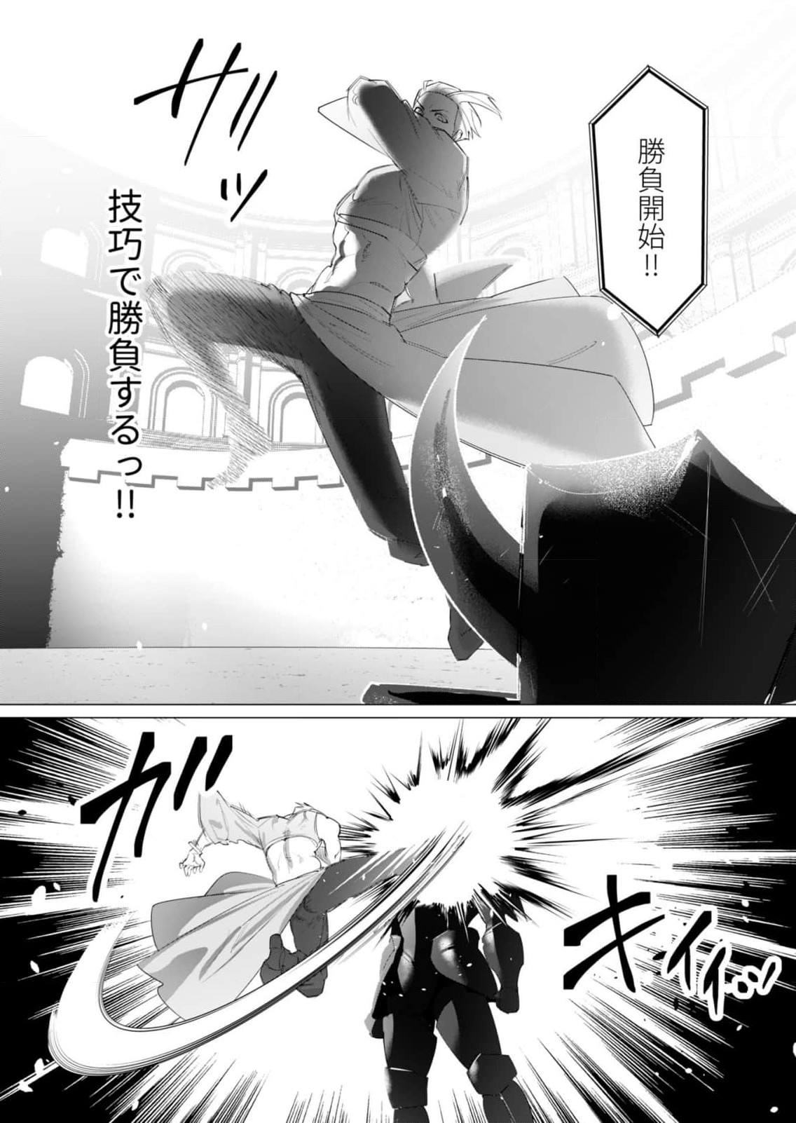 Read YUUSHA-SAMA WA HOUSHUU NI HITODZUMA WO GOKIBOU DESU Chapter 21 [High Quality / Full] - Page 4 - nicomanga.net