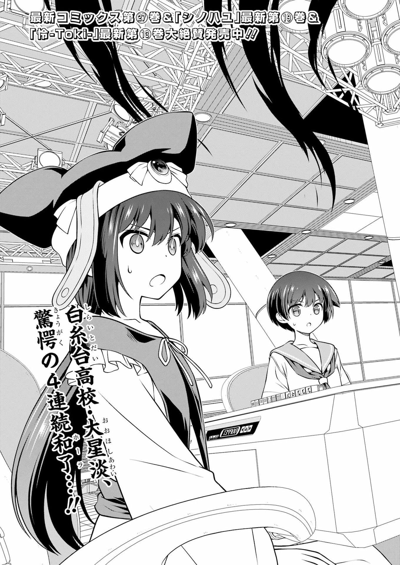 Read SAKI - RAW Chapter 299 [High Quality / Full] - Page 3 - nicomanga.com
