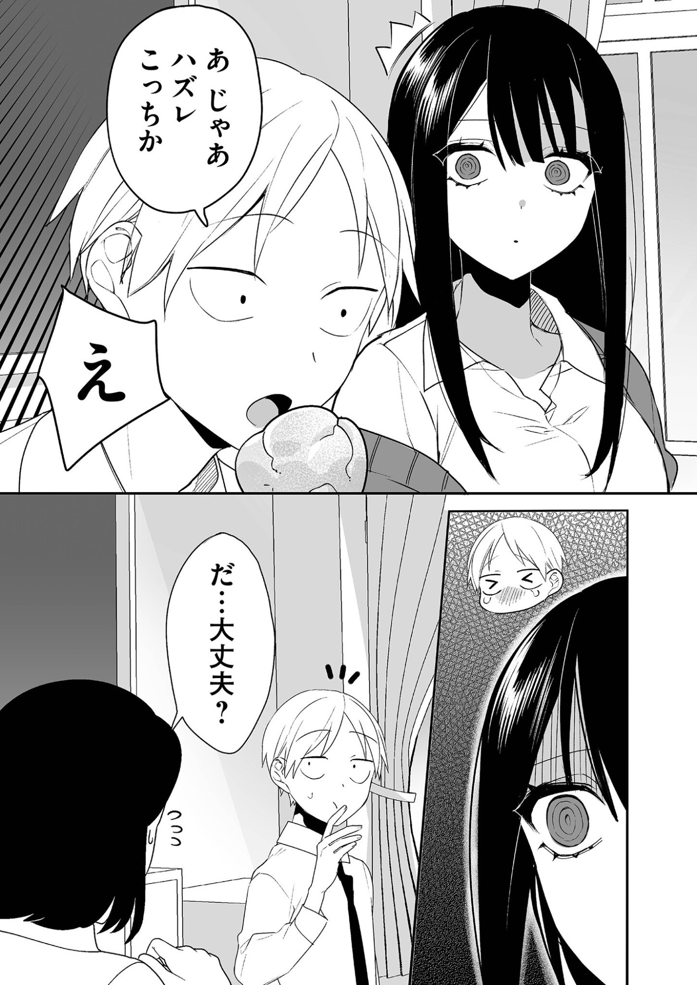 Read JIRAI NANDESUKA? CHIHARA-SAN Chapter 16 [High Quality / Full] - Page 9 - nicomanga.net