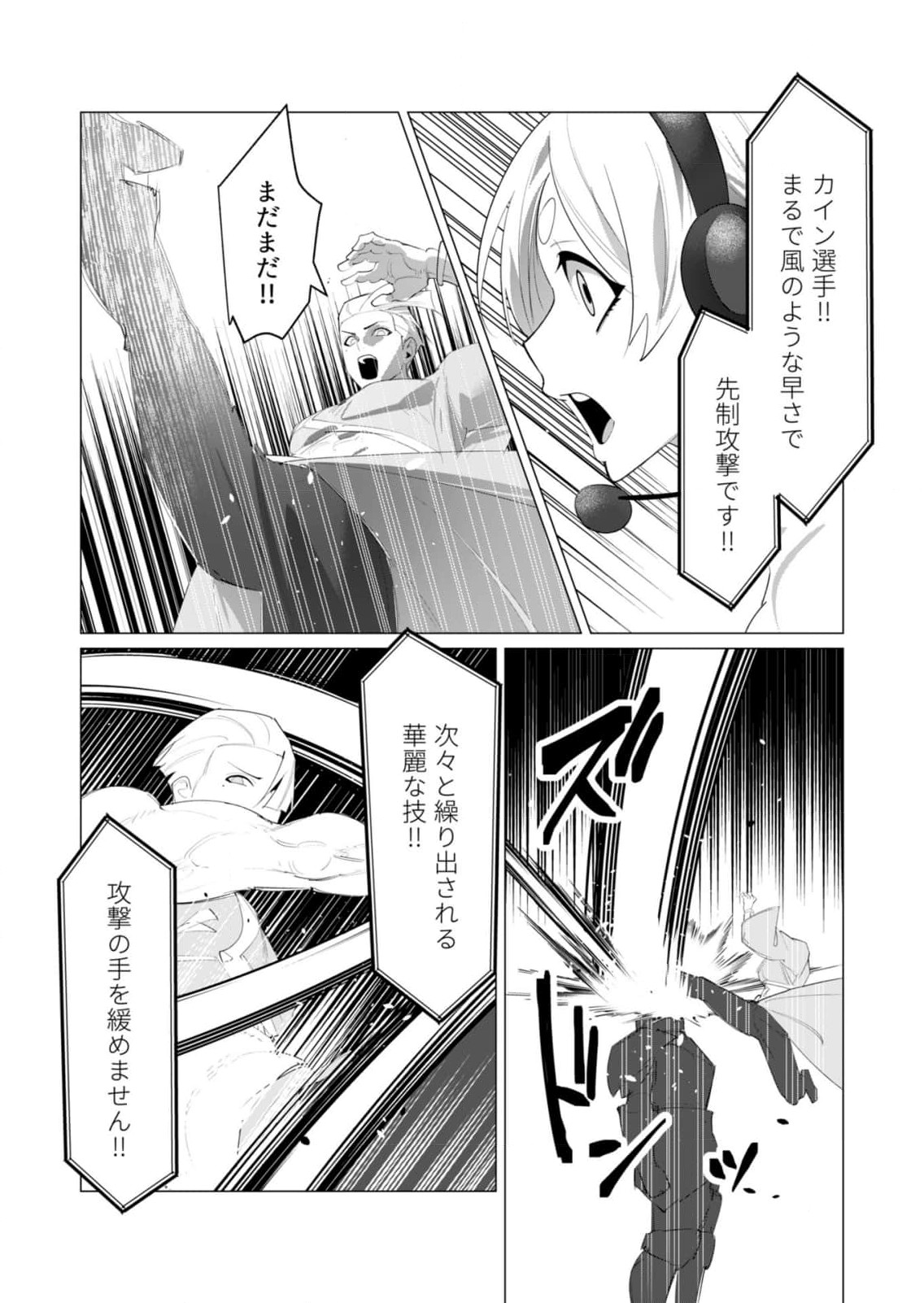 Read YUUSHA-SAMA WA HOUSHUU NI HITODZUMA WO GOKIBOU DESU Chapter 21 [High Quality / Full] - Page 5 - nicomanga.net