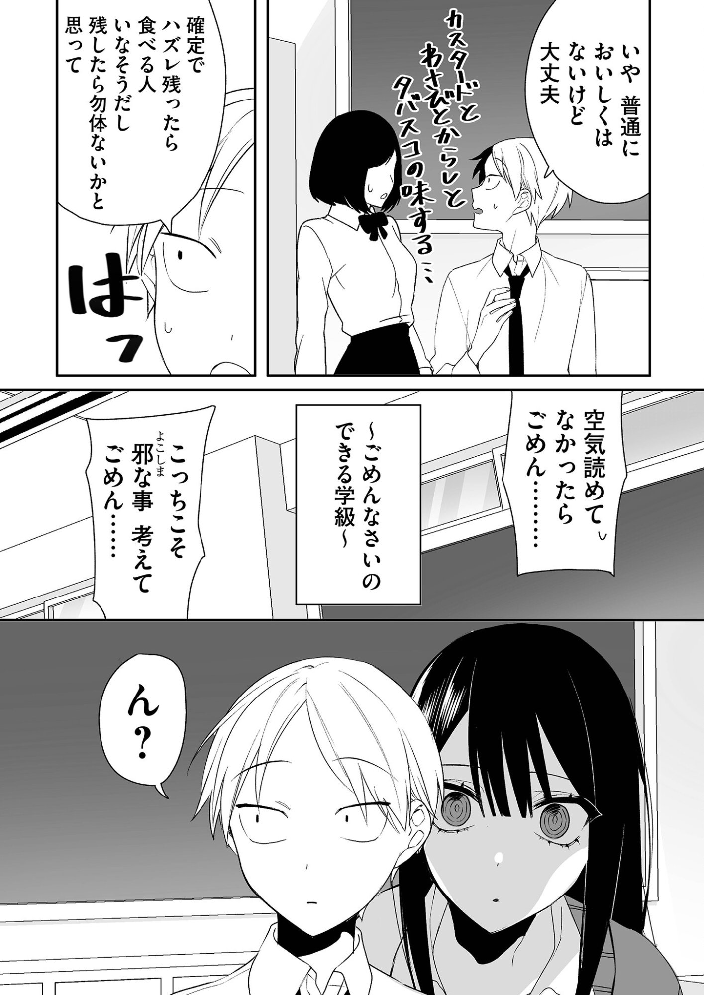 Read JIRAI NANDESUKA? CHIHARA-SAN Chapter 16 [High Quality / Full] - Page 10 - nicomanga.net