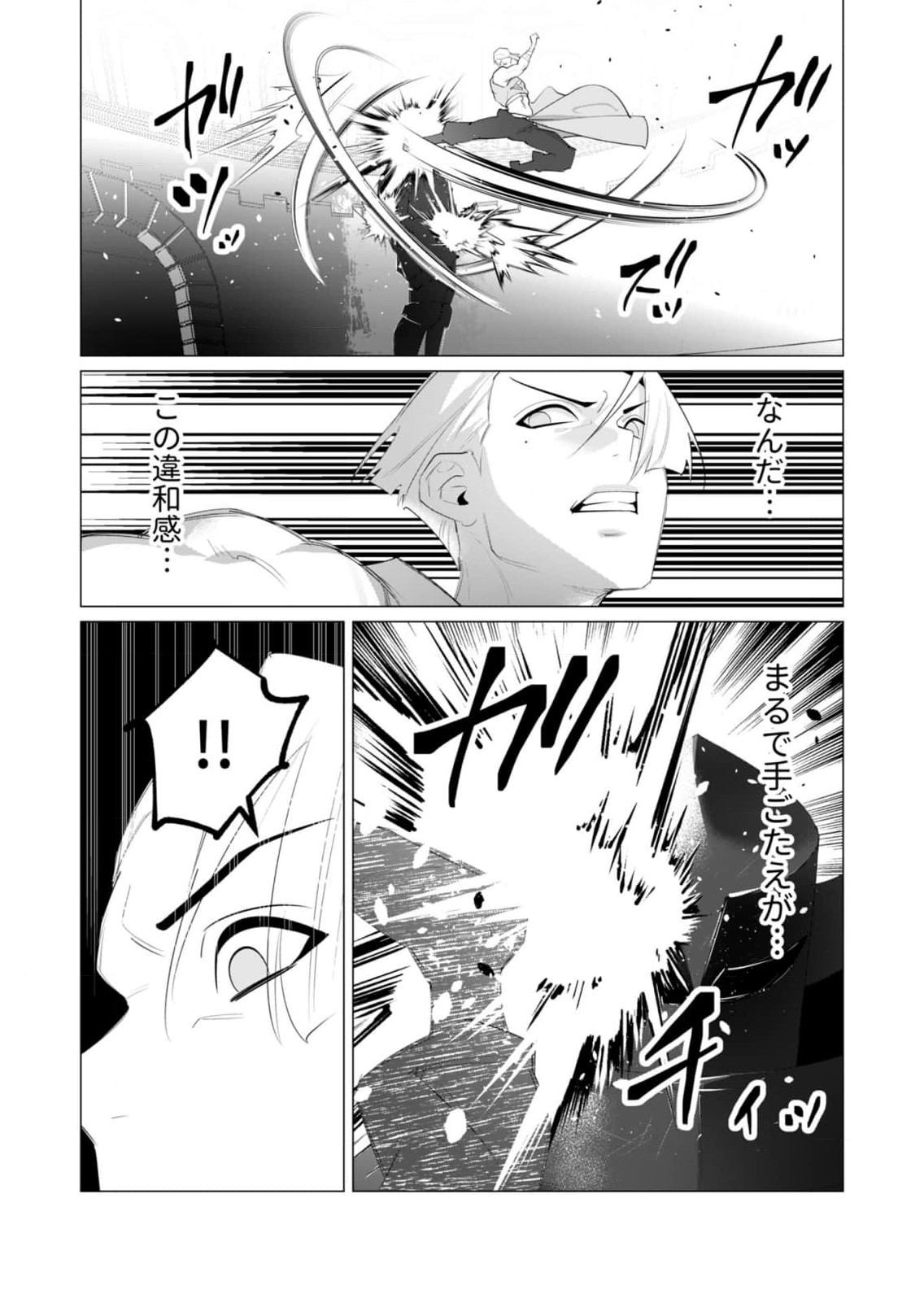 Read YUUSHA-SAMA WA HOUSHUU NI HITODZUMA WO GOKIBOU DESU Chapter 21 [High Quality / Full] - Page 6 - nicomanga.net