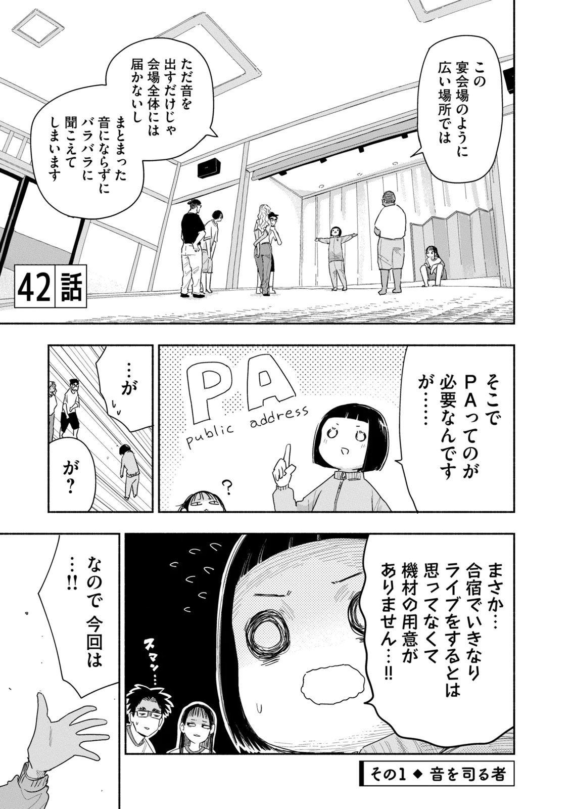 Read ZUTTO SEISHUN POI DESU YO Chapter 42 [High Quality / Full] - Page 1 - nicomanga.net