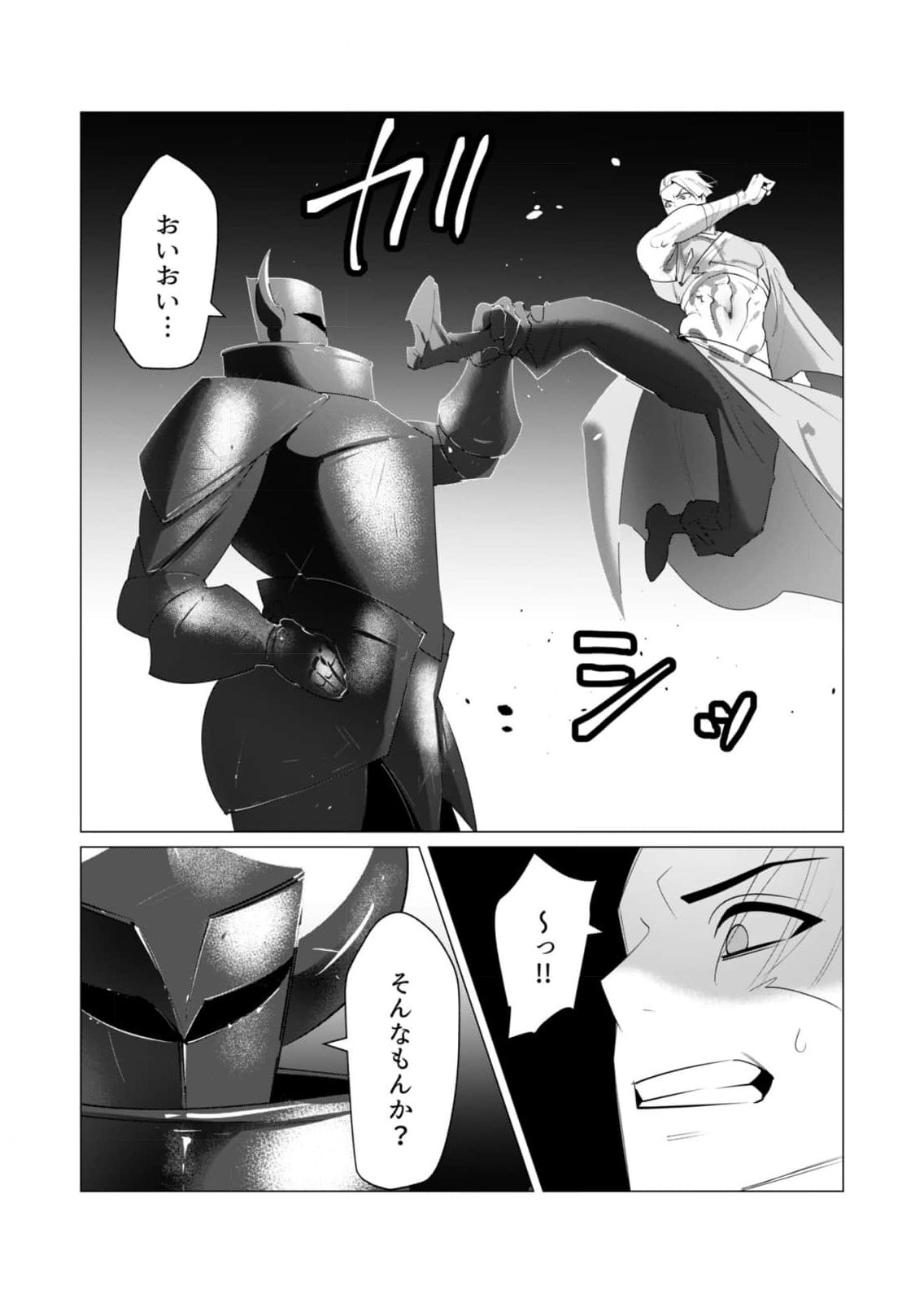 Read YUUSHA-SAMA WA HOUSHUU NI HITODZUMA WO GOKIBOU DESU Chapter 21 [High Quality / Full] - Page 7 - nicomanga.net