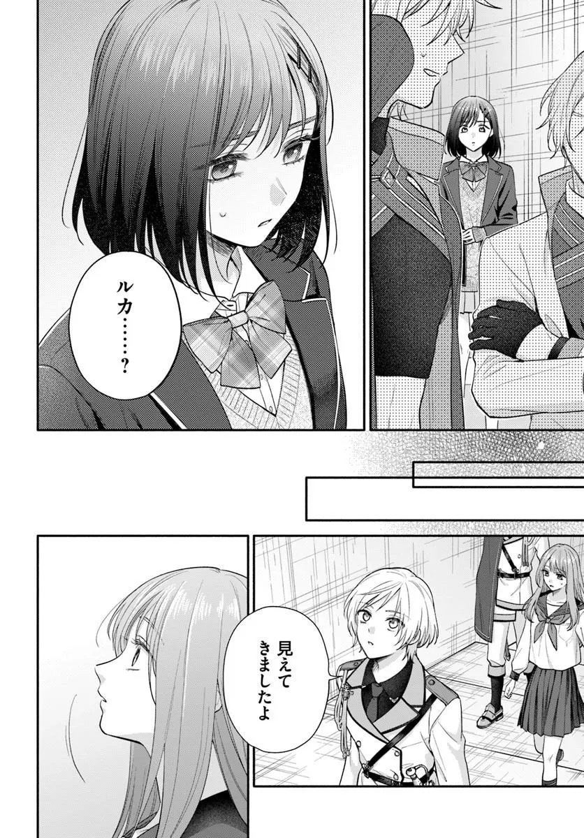 Read WAKIYAKU NO WATASHI GA HEROINE NI NARU MADE Chapter 16.2 [High Quality / Full] - Page 8 - nicomanga.net