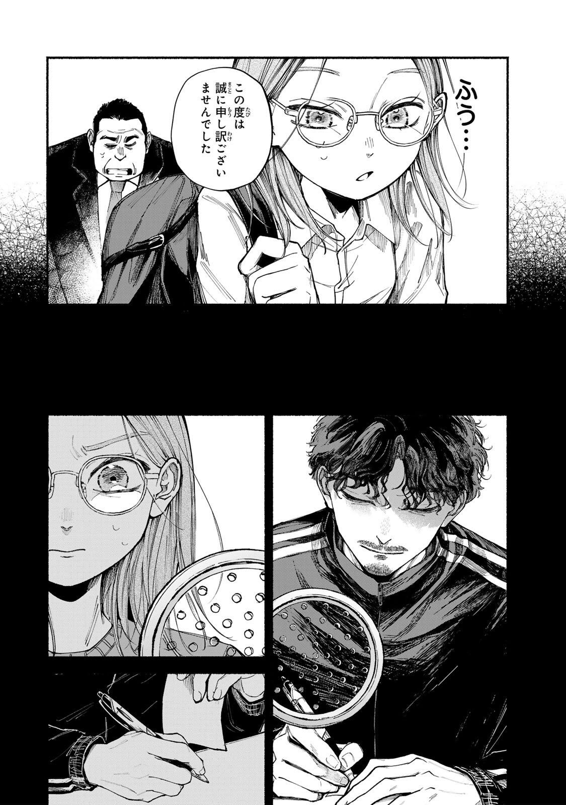 Read SHIRATORI UNKO WA 31 KAKU Chapter 16 [High Quality / Full] - Page 8 - nicomanga.net