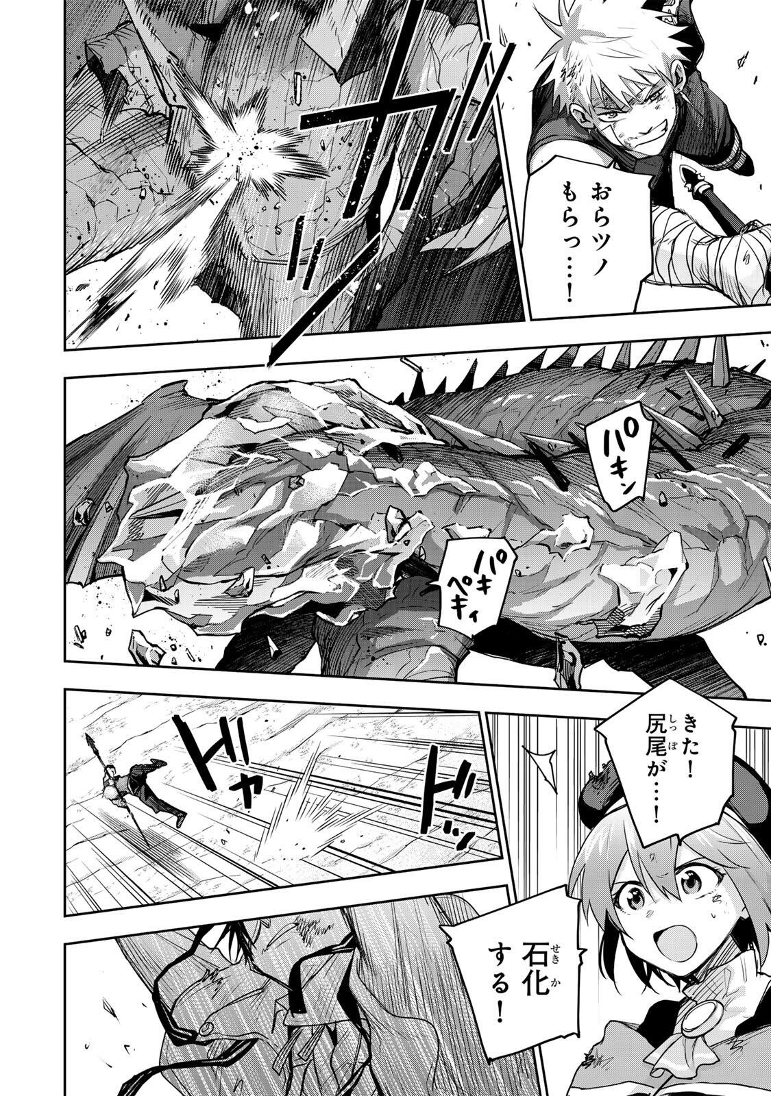 Read A COURT MAGICIAN, WHO WAS FOCUSED ON SUPPORTIVE MAGIC BECAUSE HIS ALLIES WERE TOO WEAK, AIMS TO BECOME THE STRONGEST AFTER BEING BANISHED Chapter 201 [High Quality / Full] - Page 8 - nicomanga.net