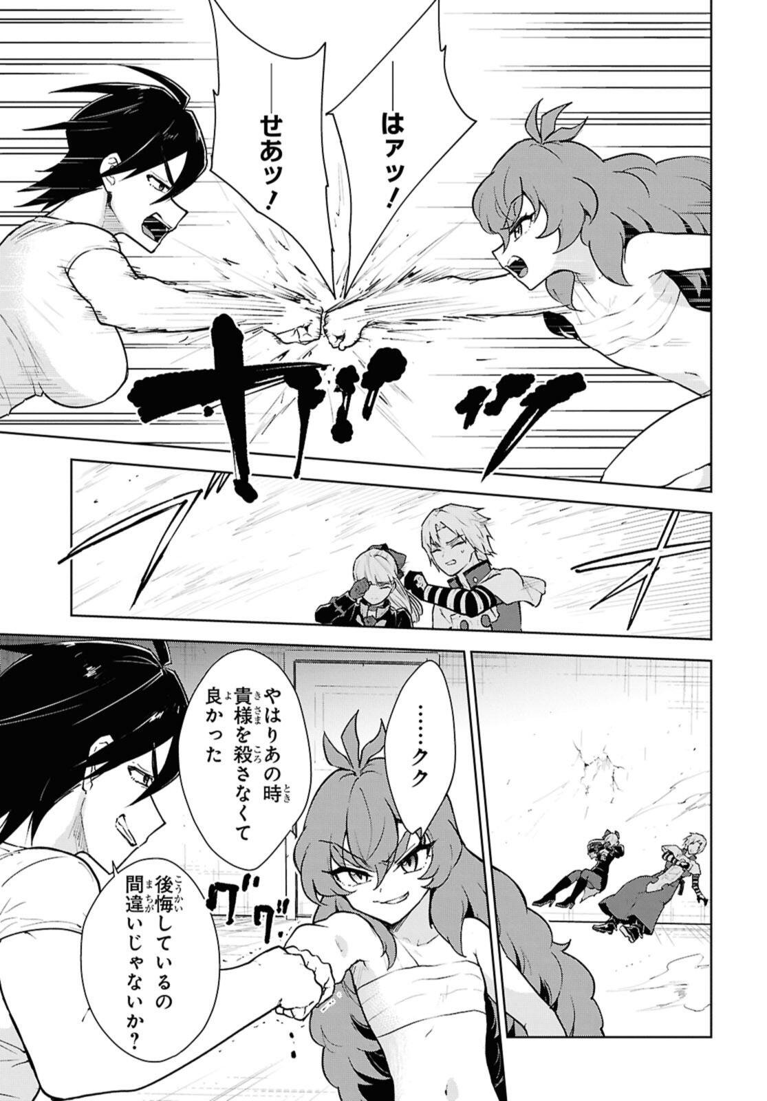 Read CHEAT SKILL SHISHA SOSEI GA KAKUSEI SHITE INISHIENO MAOUGUN WO FUKKATSU SASETE SHIMAIMASHITA ~DARE MO SHINASENAI SAIKYOU HIIRO~ Chapter 52.2 [High Quality / Full] - Page 8 - nicomanga.net