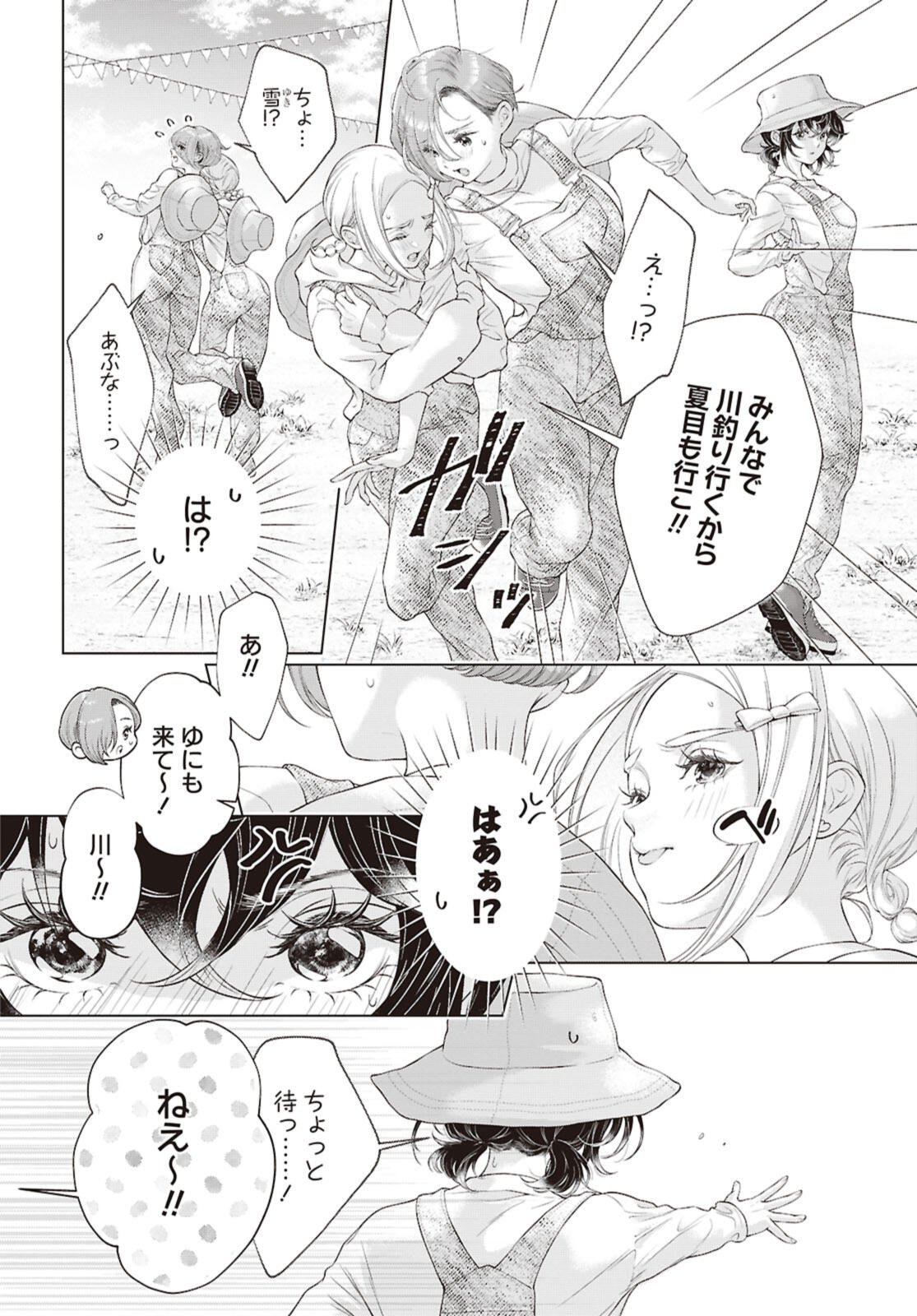 Read KYOU WA KANOJO GA INAI KARA Chapter 34.1 [High Quality / Full] - Page 8 - nicomanga.net