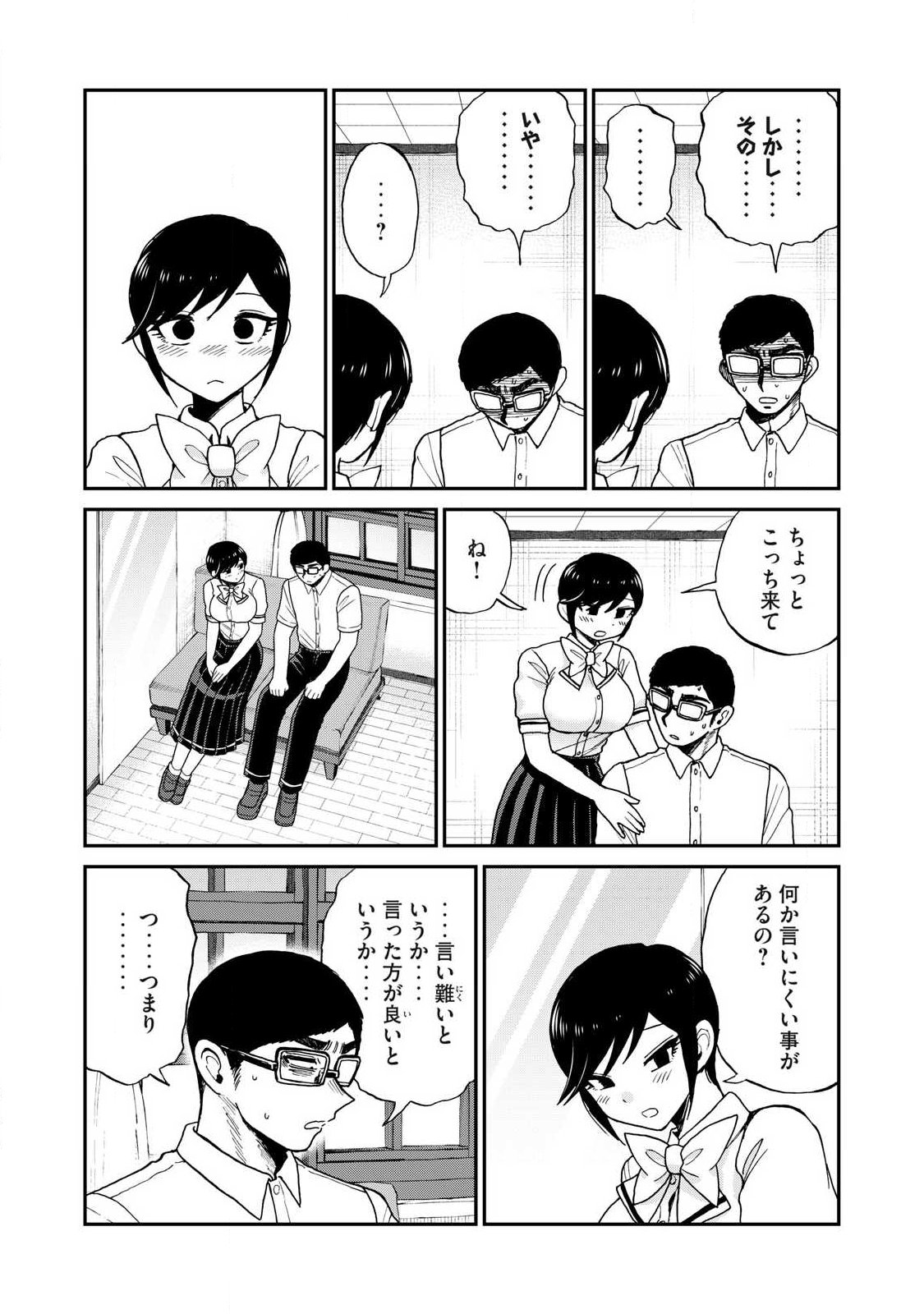 Read ARAKURE OJOUSAMA WA MONMON SHITEIRU - RAW Chapter 61.2 [High Quality / Full] - Page 8 - nicomanga.net