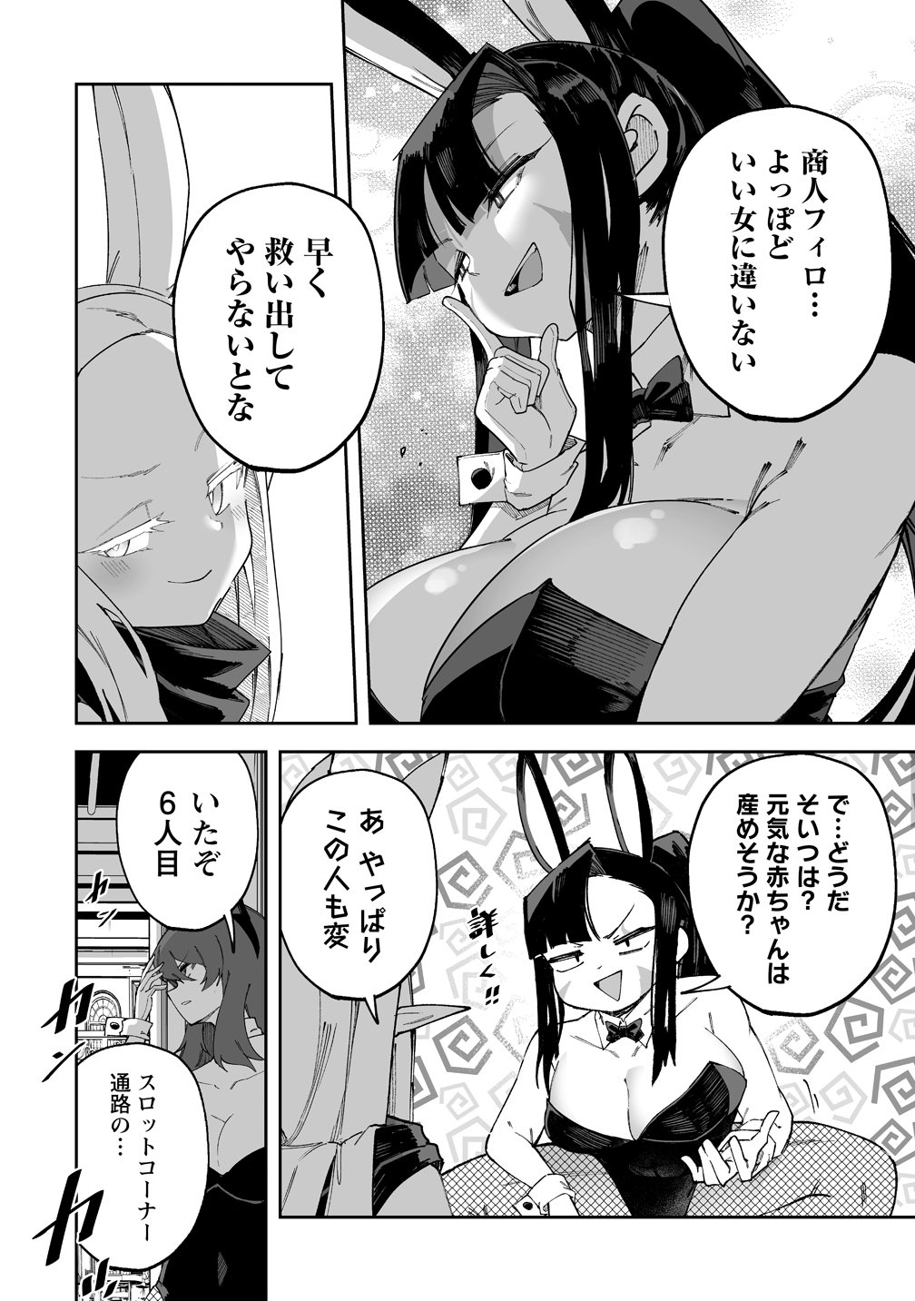 Read SHIBORITORANAIDE, ONNA SHOUNIN SAN!! (MANGA) - RAW Chapter 69 [High Quality / Full] - Page 8 - nicomanga.net