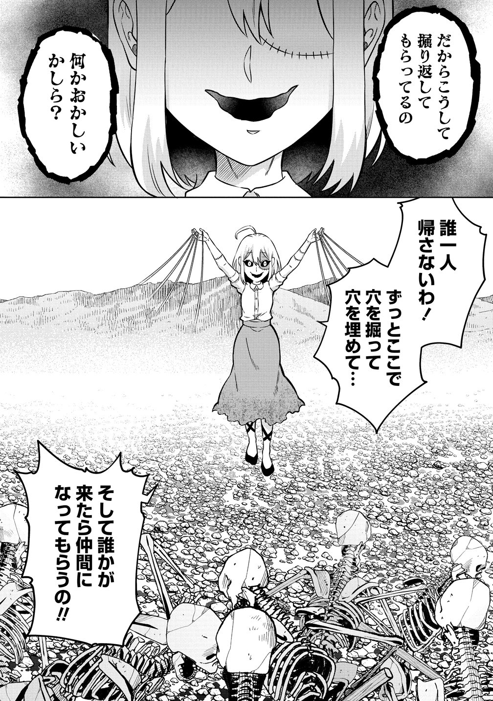 Read JUJUTSUSHI REIJOU NO ARAKASEGI! ~ROUGOKU KARA JUJUTSUGU DE TSUKAMITORU KINKA ZAKU ZAKU KYUUTEI SEIKATSU~ Chapter 8 [High Quality / Full] - Page 8 - nicomanga.net