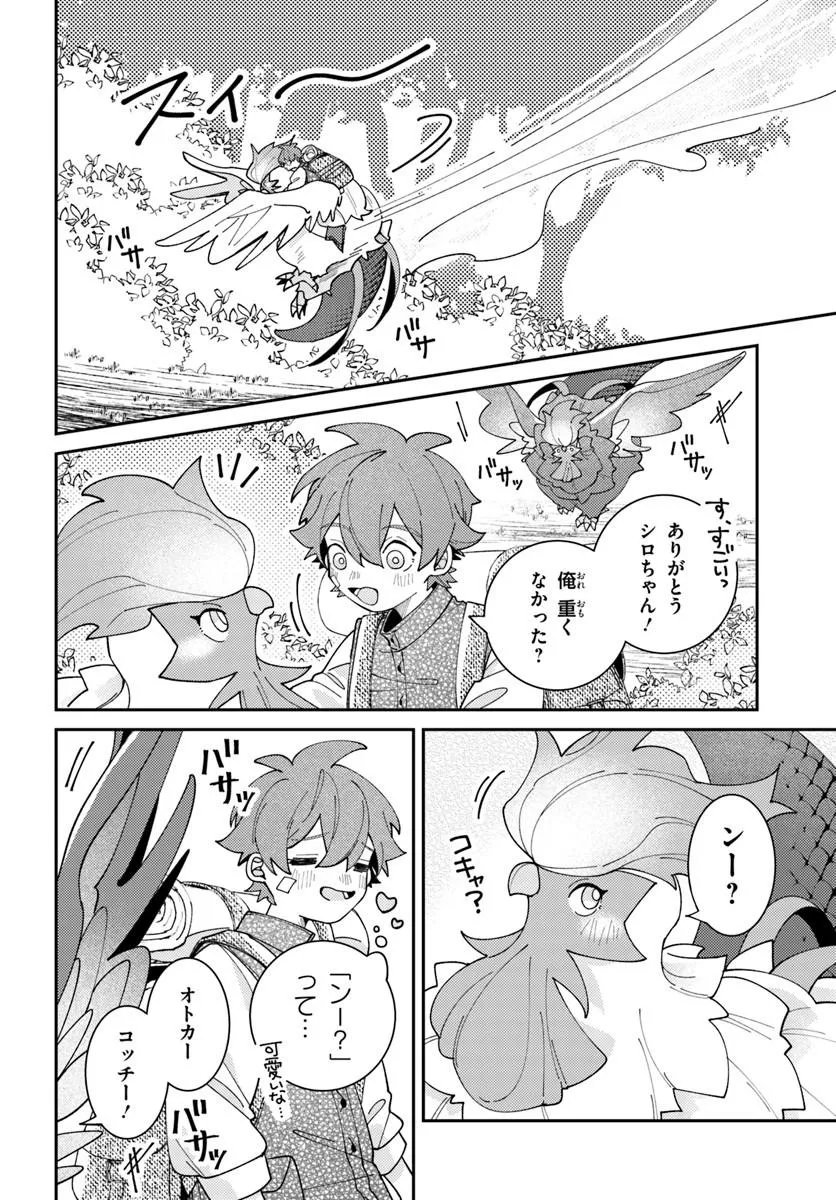 Read ISEKAI TABI WA NIWATORISU TO TOMONI Chapter 6.2 [High Quality / Full] - Page 8 - nicomanga.net