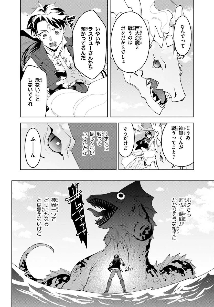 Read ISEKAI NO SUMIKKO DE KAITEKI MONOZUKURI SEIKATSU - MEGAMI-SAMA NO KURETA KOUBOU WA CHOTTO YARISUGI SEINOU DATTA Chapter 26.2 [High Quality / Full] - Page 8 - nicomanga.net