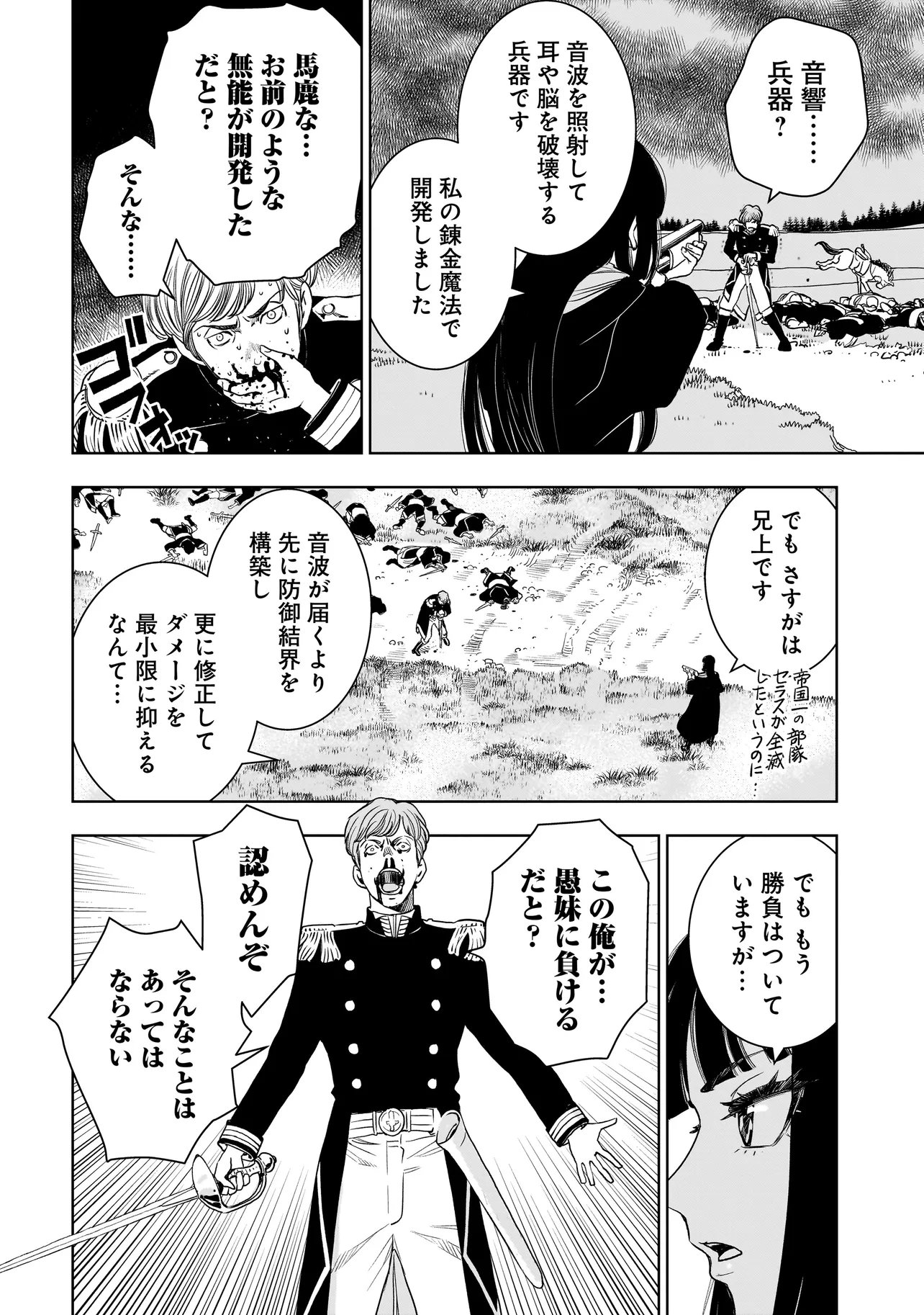 Read TSUIHOU REIJOU, CRAFT SHINAGARA CAMPING CAR DE ISEKAI WO TABI SHIMASU Chapter 3.1 [High Quality / Full] - Page 8 - nicomanga.net