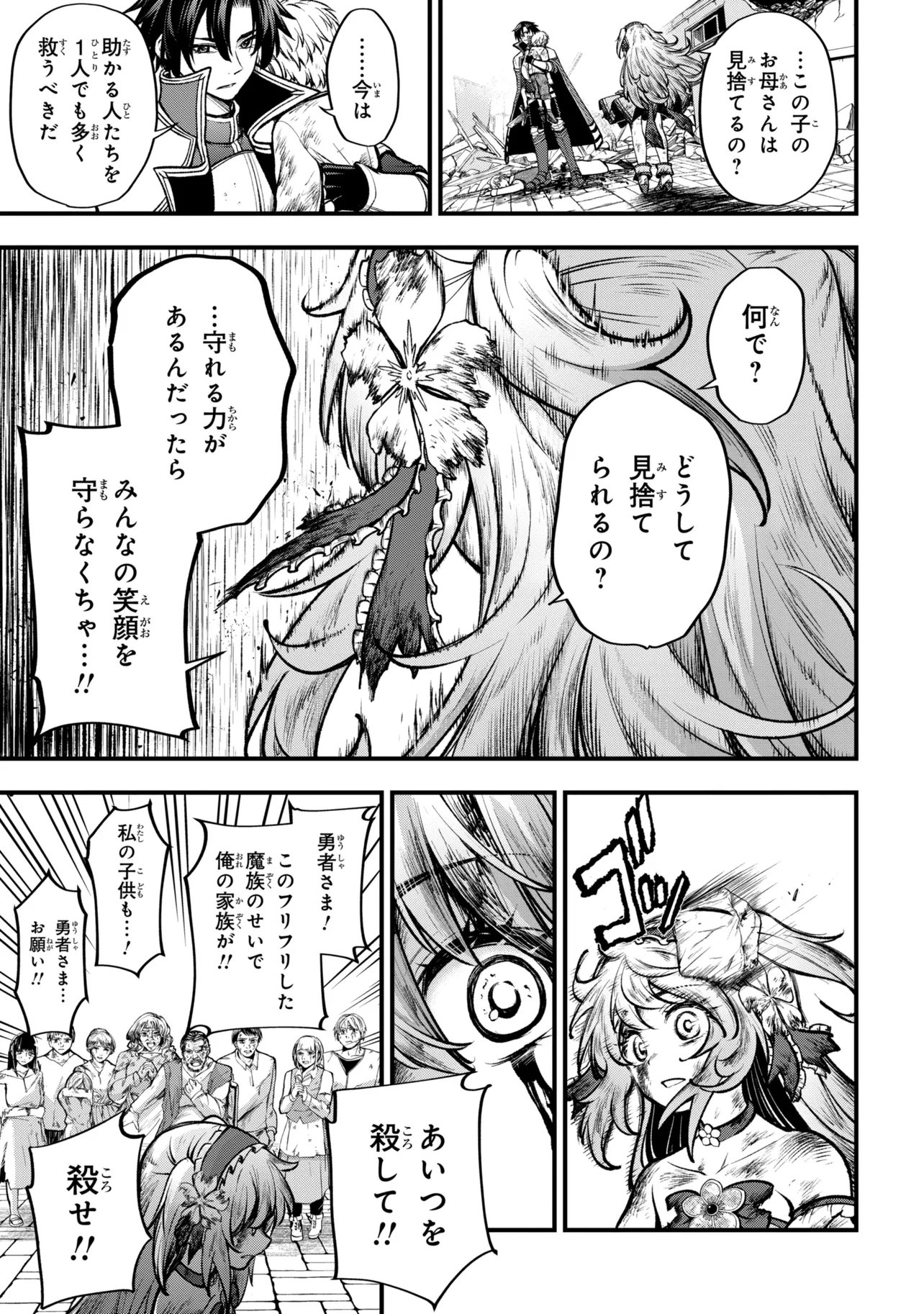 Read ISEKAI MAHOU SHOUJO LOGICAL☆HARUNA Chapter 5.3 [High Quality / Full] - Page 8 - nicomanga.net
