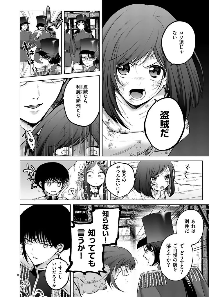 Read KAKUTE MUHON NO FUYU WA SARI - RAW Chapter 11 [High Quality / Full] - Page 8 - nicomanga.net