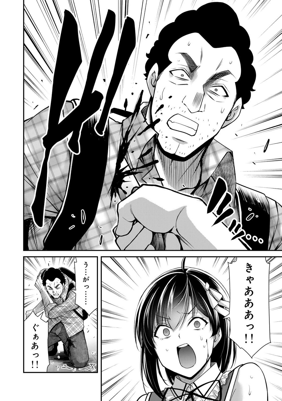 Read GUILTY CIRCLE Chapter 234 [High Quality / Full] - Page 8 - nicomanga.net