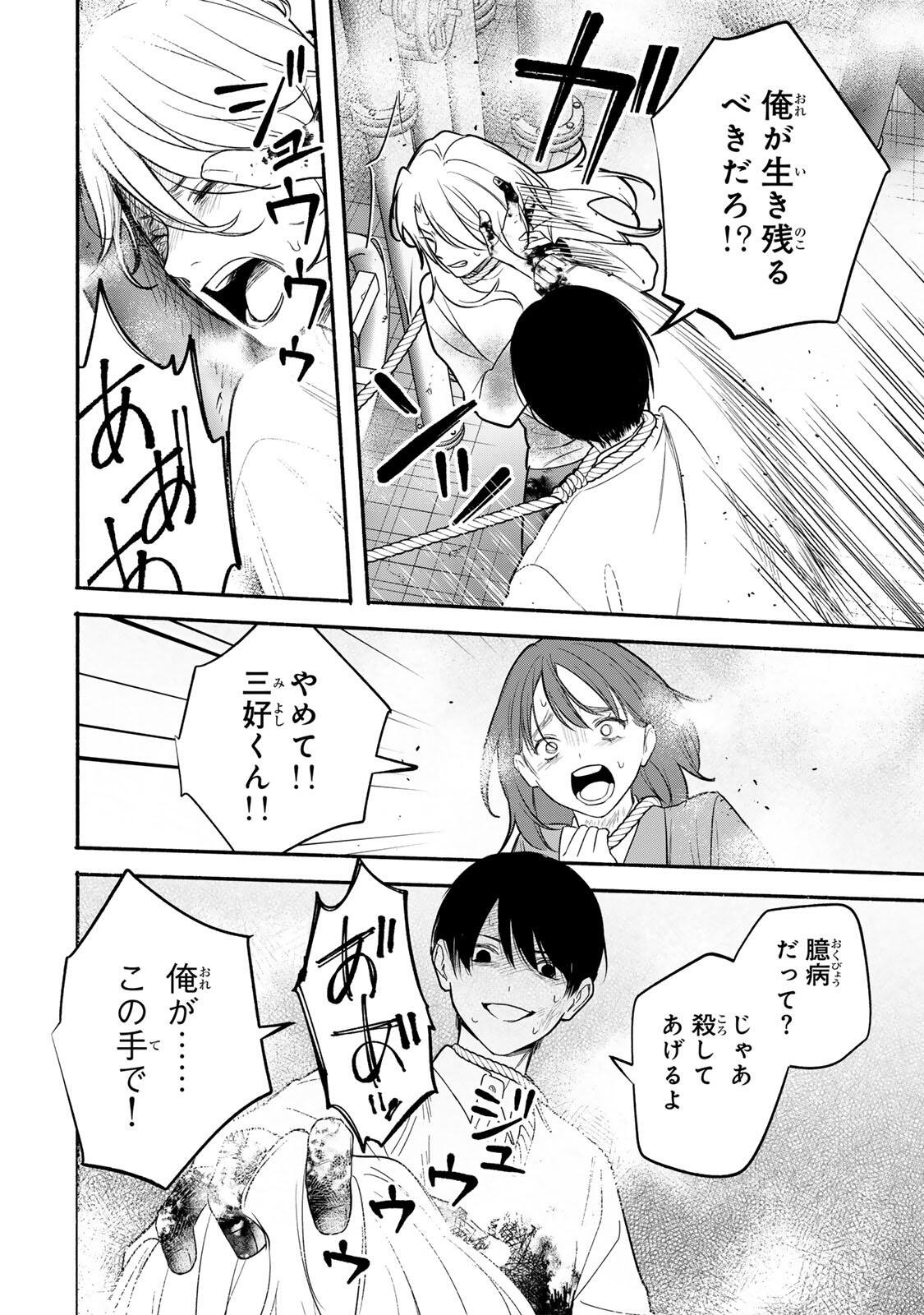 Read TOMODACHI ZUKURI - RAW Chapter 31 [High Quality / Full] - Page 8 - nicomanga.net