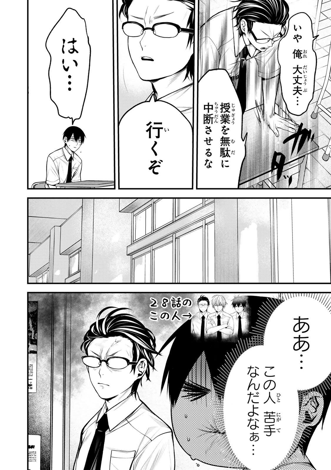 Read TONARI NO KUROKAWA-SAN Chapter 43 [High Quality / Full] - Page 8 - nicomanga.net