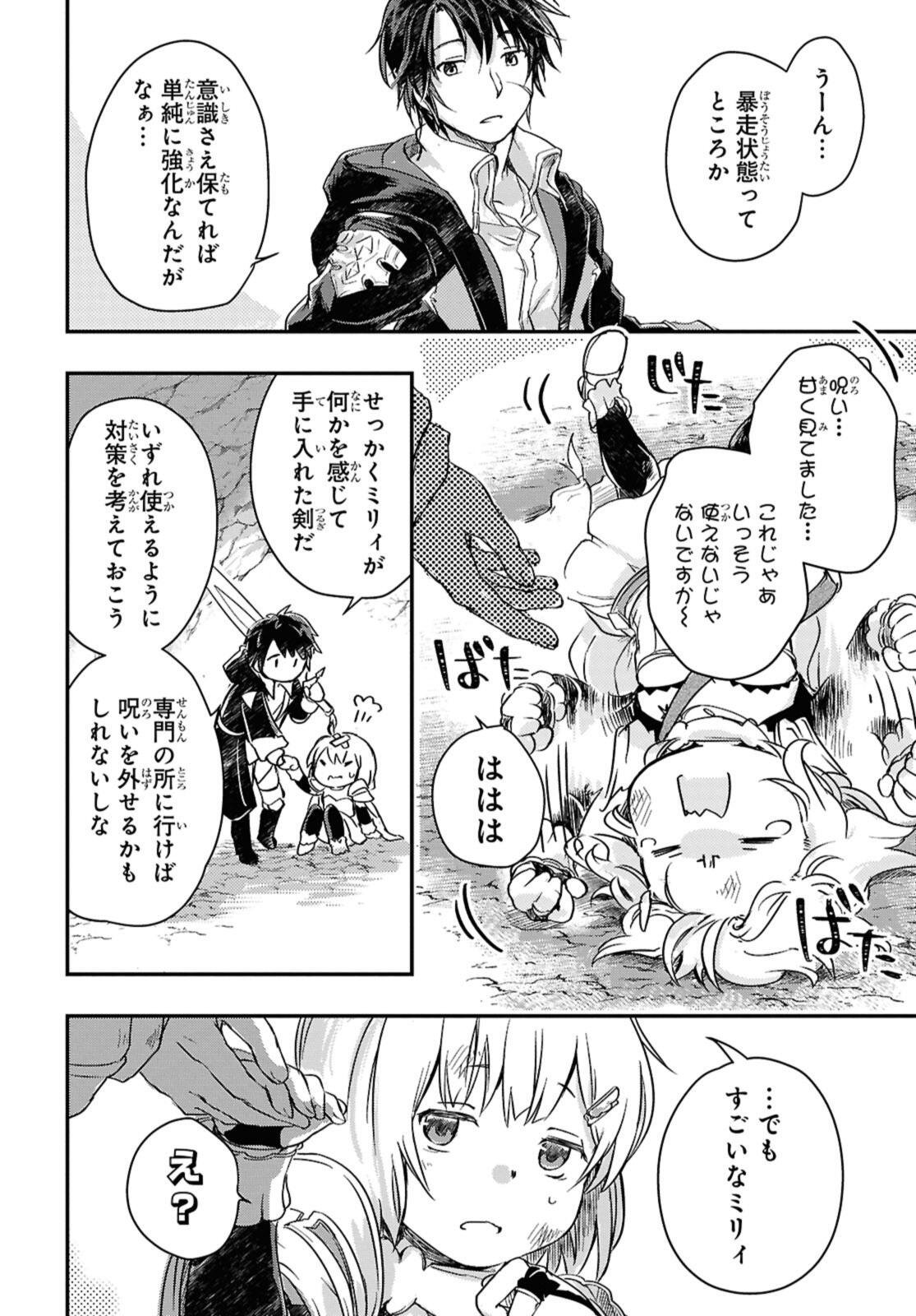 Read BŌKENSHA PĀTĪ O TSUIHŌ SARETA KAIFUKUSHI NO SHŌJO O HIROTTE IKUSEI SHITARA, MASAKA NO SAIKYŌ SHOKUGYŌ NI TENSHOKU!? OMAKE NI KANOJO NO YŌSU GA NANYARA OKASHIKUTE... Chapter 23.2 [High Quality / Full] - Page 8 - nicomanga.net