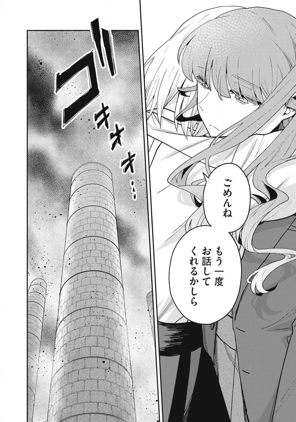 Read YUKI TO SUMI Chapter 48.2 [High Quality / Full] - Page 8 - nicomanga.net