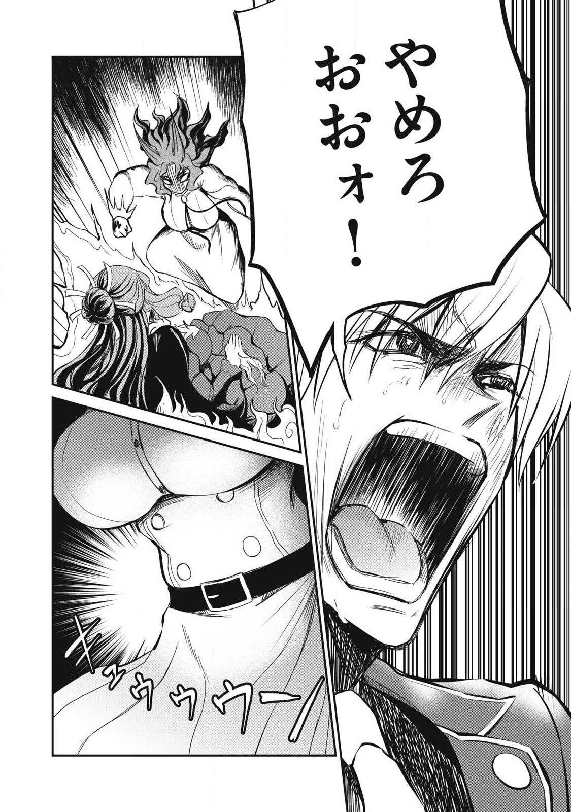ISEKAI KOUSHOKU MUSOU ROKU - ISEKAI TENSEI NO CHIE TO CHIKARA WO, TADA HITASURA XXXX SURU TAME NI TSUKAU Chap 56 - Pic 8