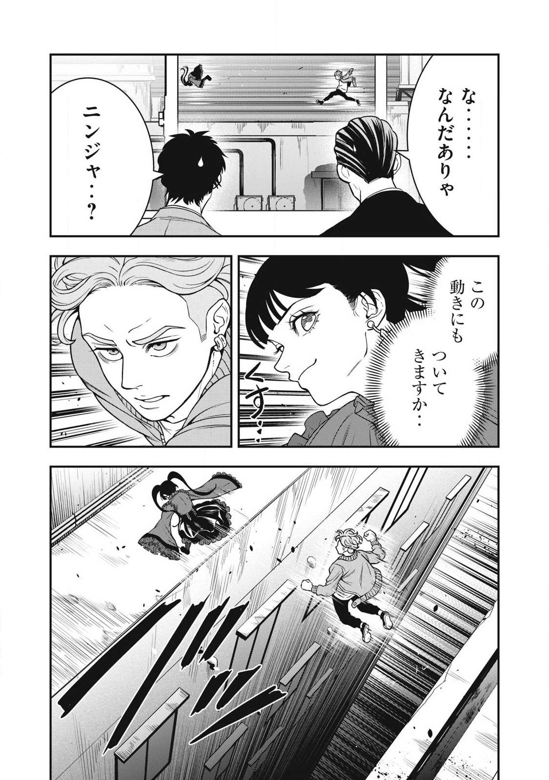 Read JIN KAKUTOU HAOUDEN Chapter 26 [High Quality / Full] - Page 8 - nicomanga.net