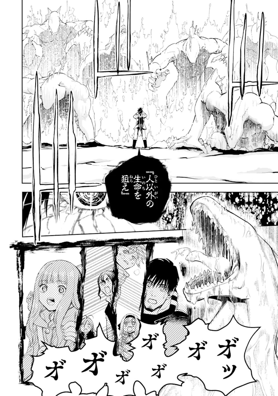 Read BOUKENSHA LICENSE O HAKUDATSU SARETA OSSAN DAKEDO, MANAMUSUME GA DEKITA NO DE NONBIRI JINSEI - RAW Chapter 57.3 [High Quality / Full] - Page 8 - nicomanga.net