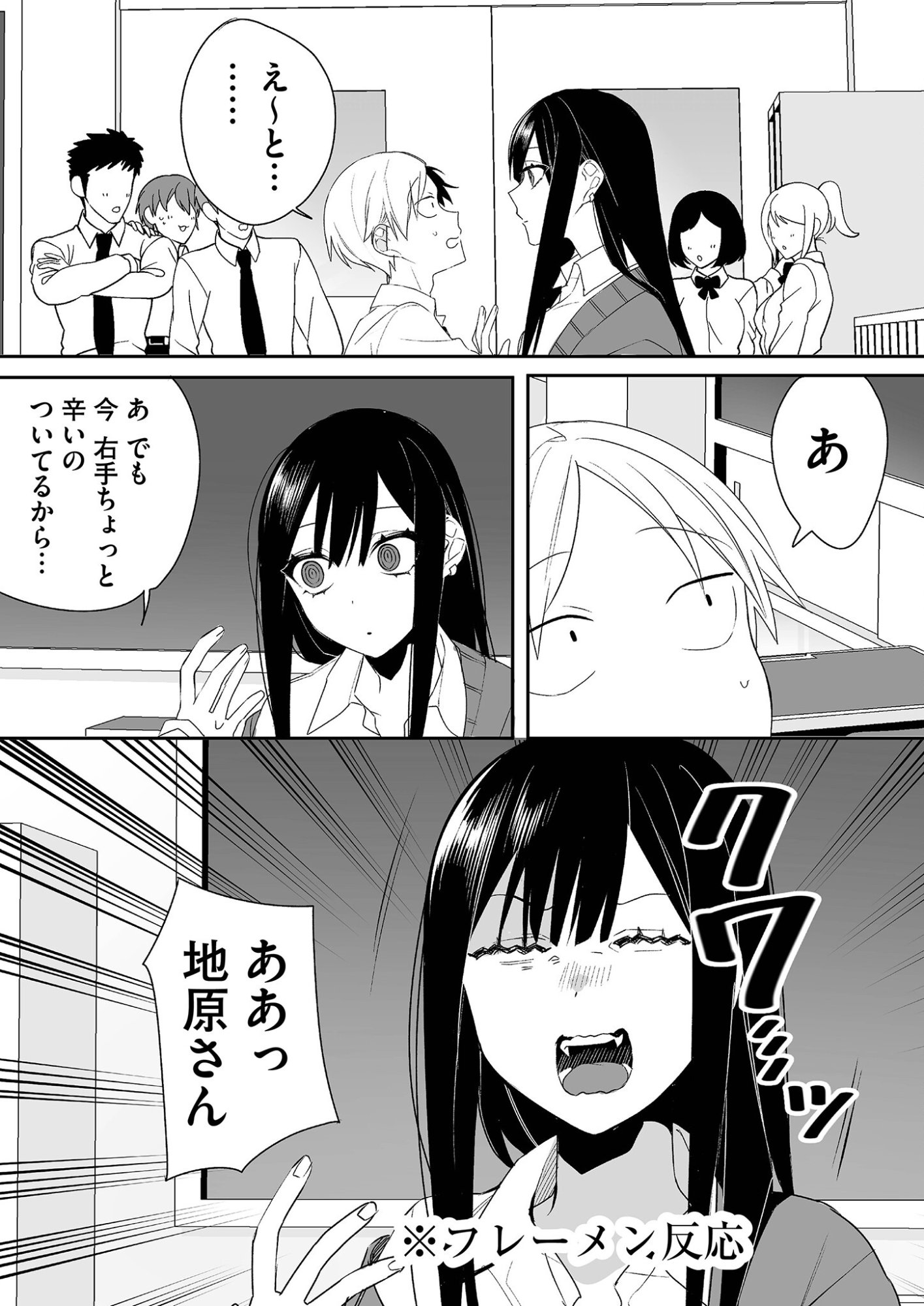 Read JIRAI NANDESUKA? CHIHARA-SAN Chapter 16 [High Quality / Full] - Page 12 - nicomanga.net
