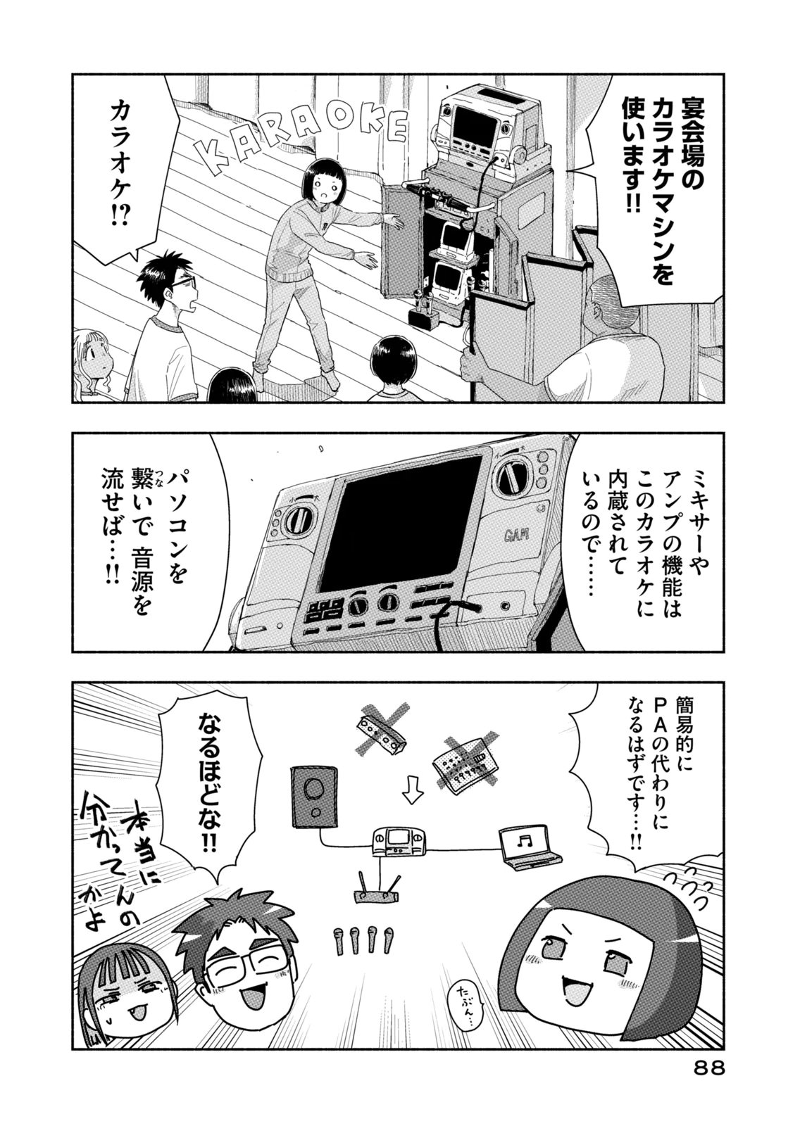 Read ZUTTO SEISHUN POI DESU YO Chapter 42 [High Quality / Full] - Page 2 - nicomanga.net
