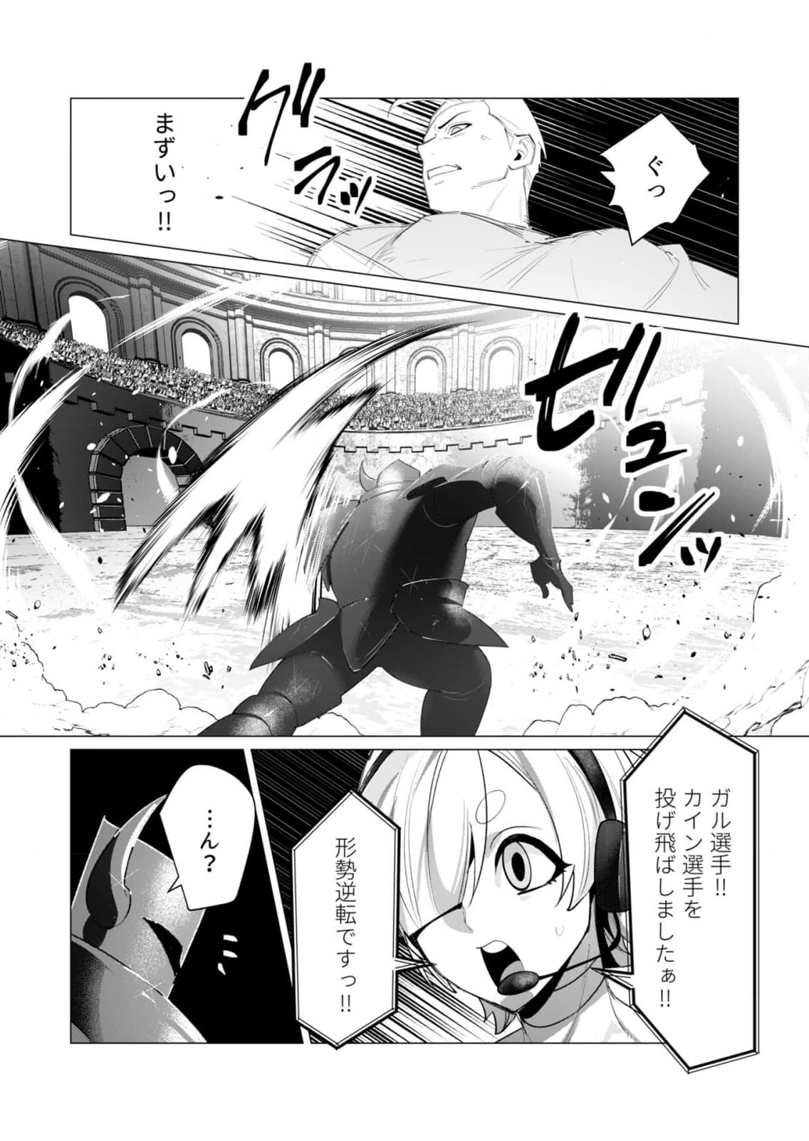 Read YUUSHA-SAMA WA HOUSHUU NI HITODZUMA WO GOKIBOU DESU Chapter 21 [High Quality / Full] - Page 8 - nicomanga.net