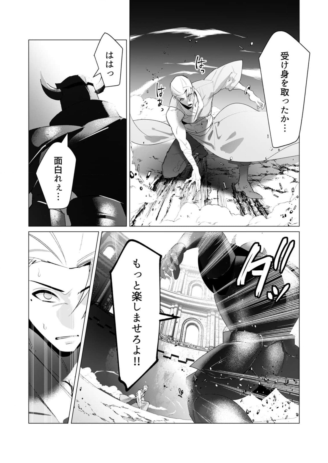 Read YUUSHA-SAMA WA HOUSHUU NI HITODZUMA WO GOKIBOU DESU Chapter 21 [High Quality / Full] - Page 9 - nicomanga.net