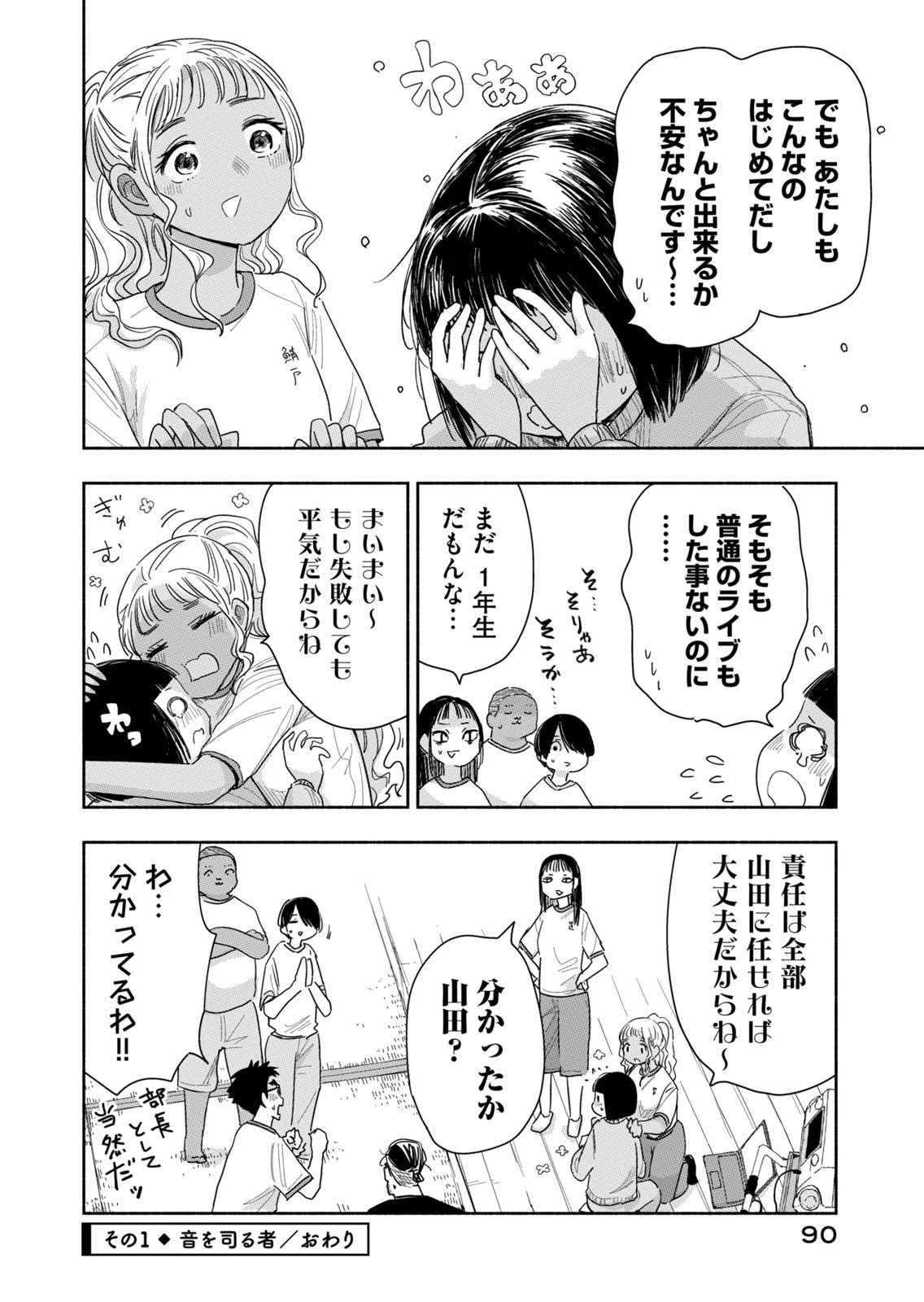 Read ZUTTO SEISHUN POI DESU YO Chapter 42 [High Quality / Full] - Page 4 - nicomanga.net