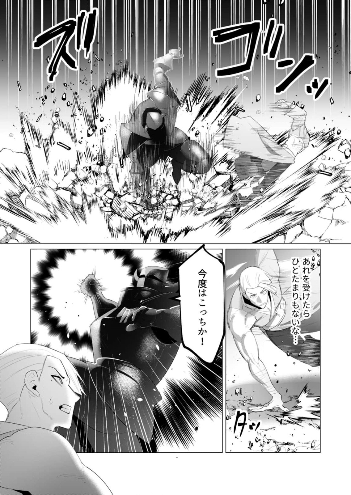 Read YUUSHA-SAMA WA HOUSHUU NI HITODZUMA WO GOKIBOU DESU Chapter 21 [High Quality / Full] - Page 10 - nicomanga.net