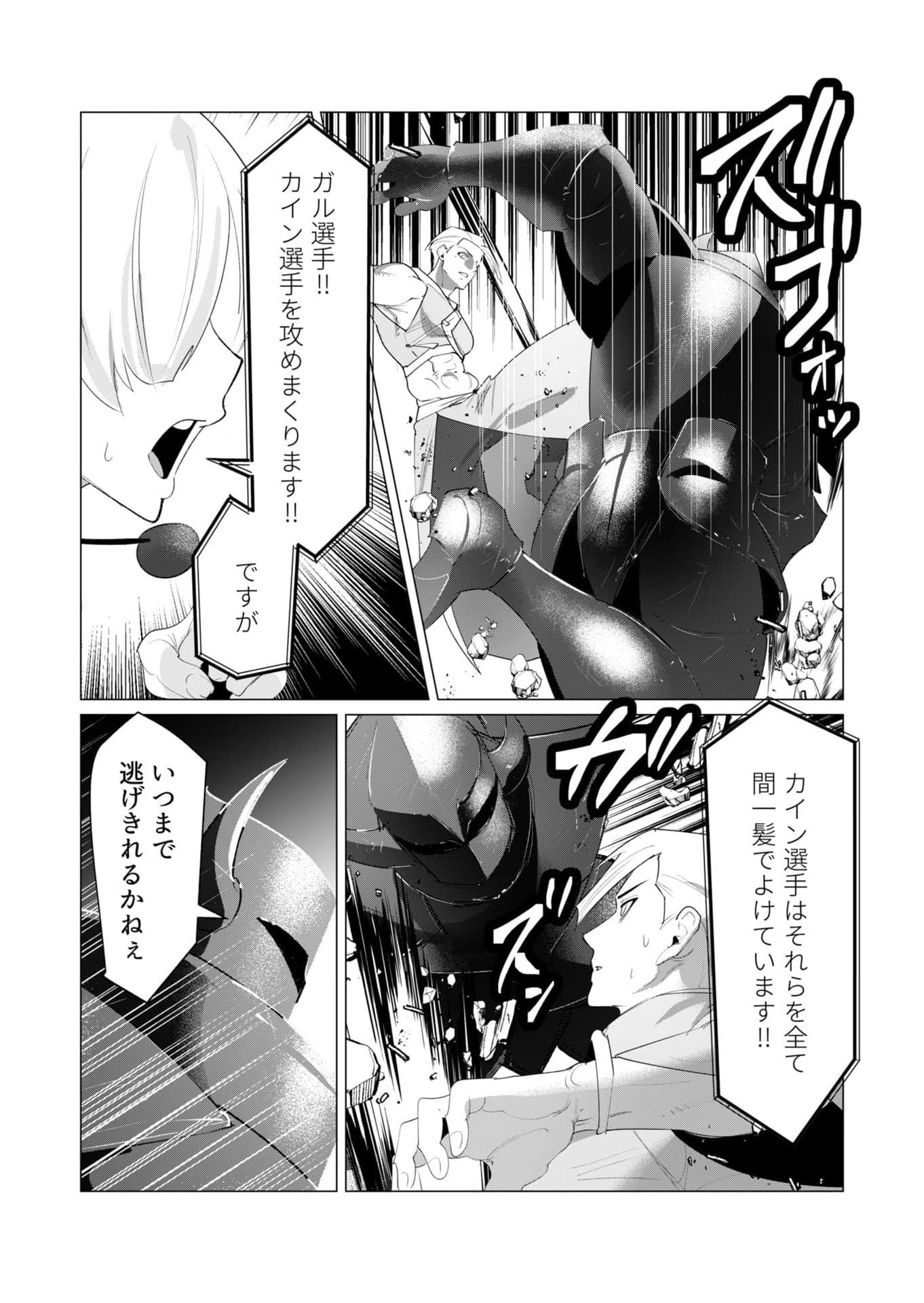Read YUUSHA-SAMA WA HOUSHUU NI HITODZUMA WO GOKIBOU DESU Chapter 21 [High Quality / Full] - Page 11 - nicomanga.net