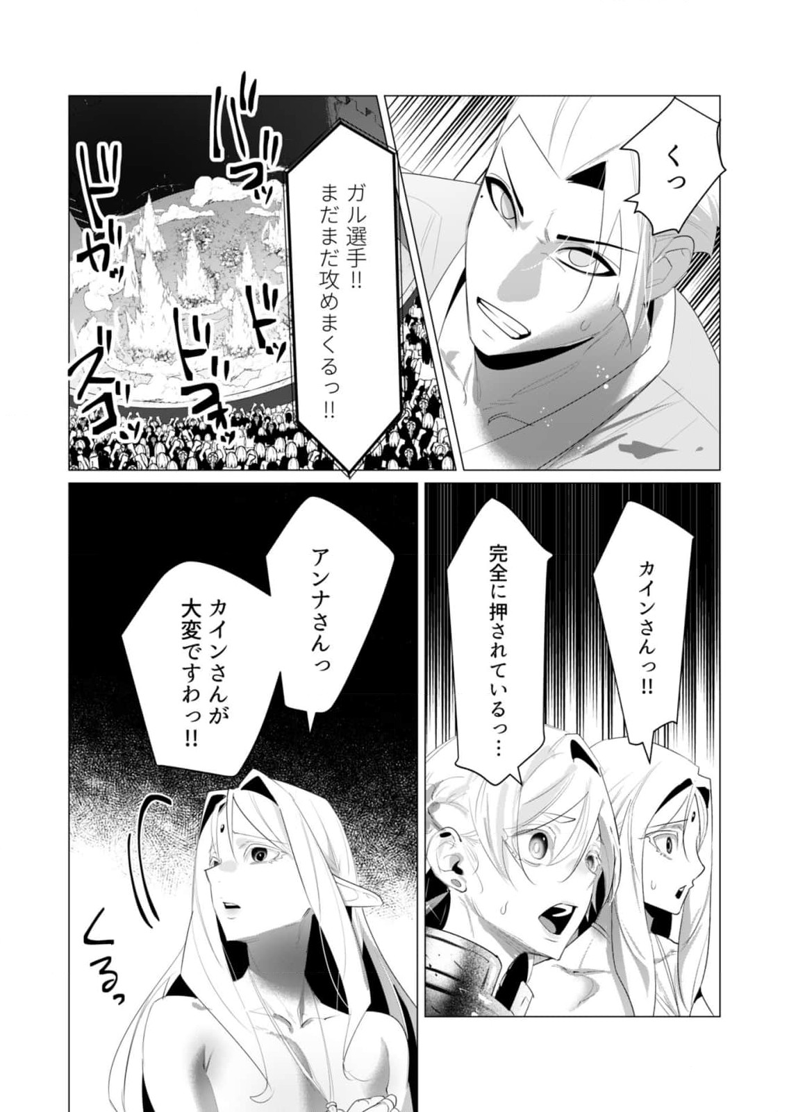 Read YUUSHA-SAMA WA HOUSHUU NI HITODZUMA WO GOKIBOU DESU Chapter 21 [High Quality / Full] - Page 12 - nicomanga.net