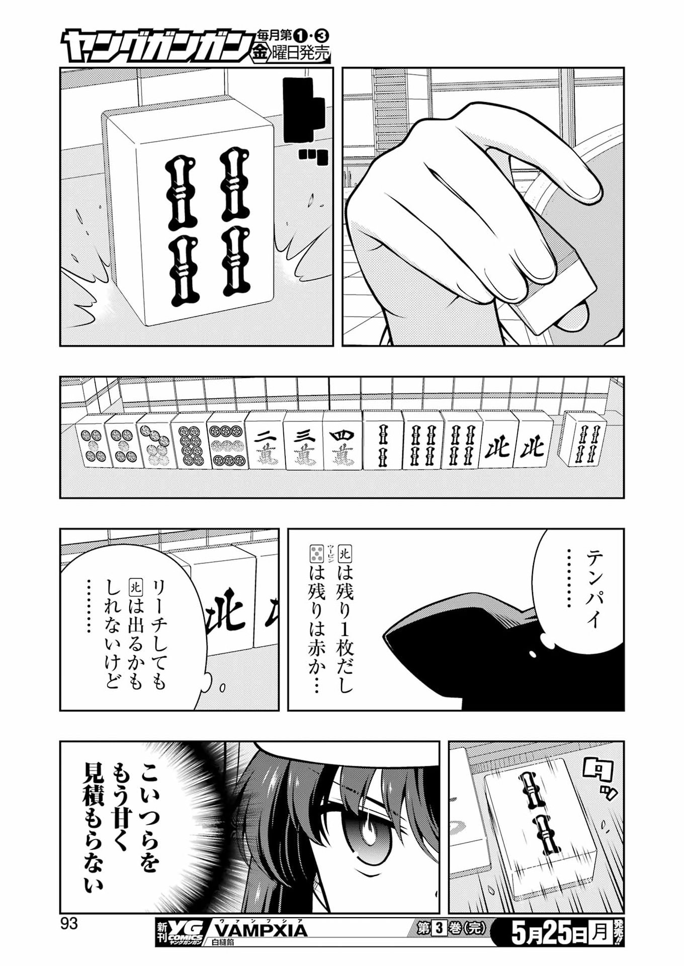 Read SAKI - RAW Chapter 299 [High Quality / Full] - Page 11 - nicomanga.com