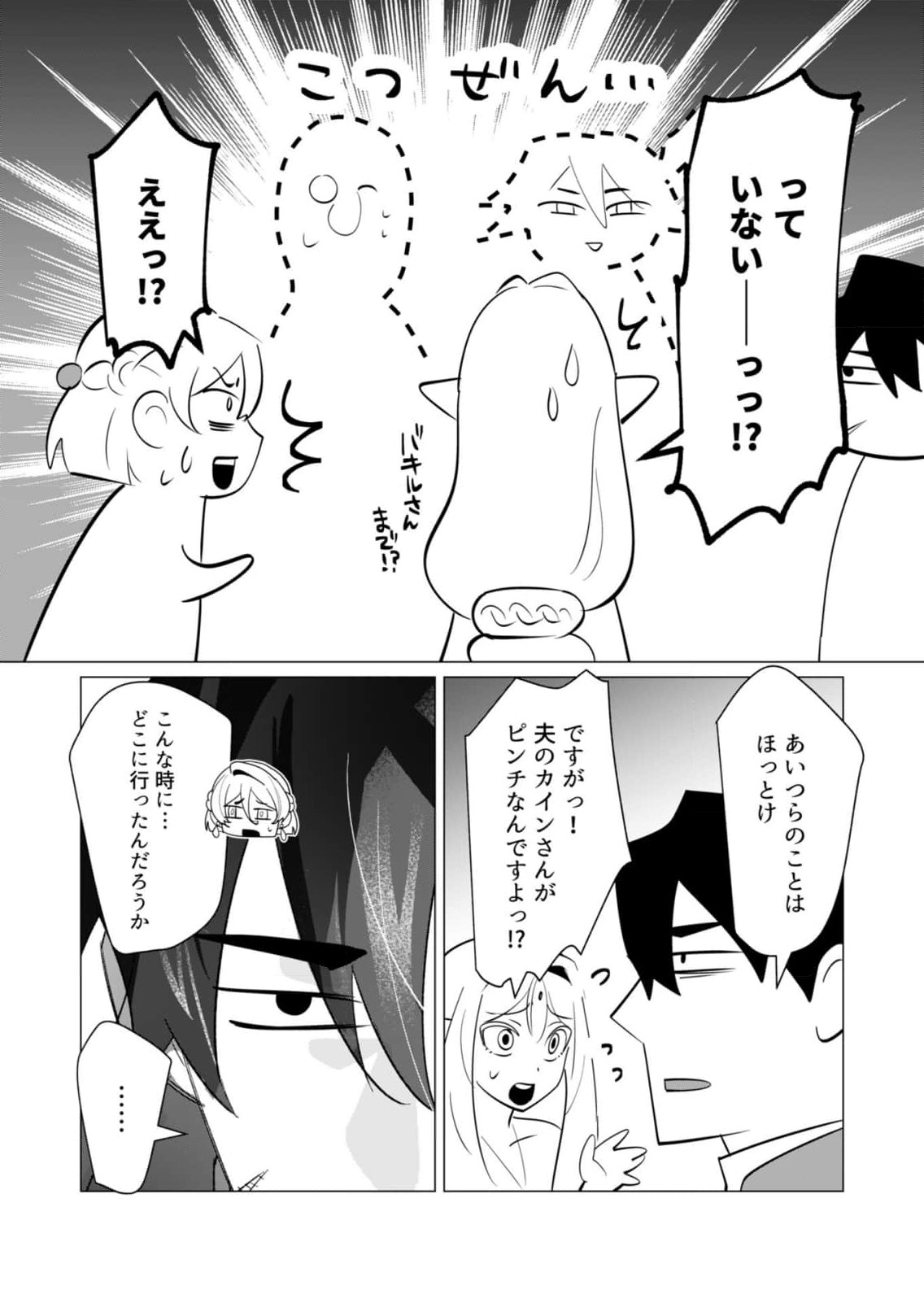 Read YUUSHA-SAMA WA HOUSHUU NI HITODZUMA WO GOKIBOU DESU Chapter 21 [High Quality / Full] - Page 13 - nicomanga.net