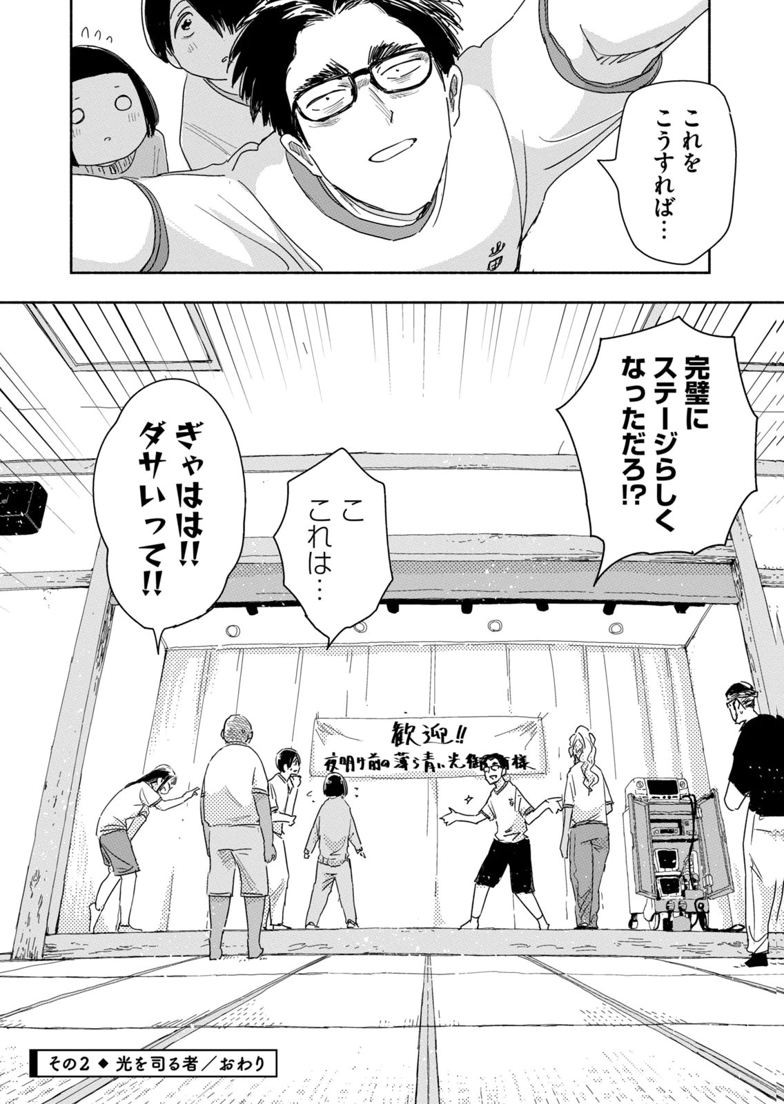 Read ZUTTO SEISHUN POI DESU YO Chapter 42 [High Quality / Full] - Page 8 - nicomanga.net